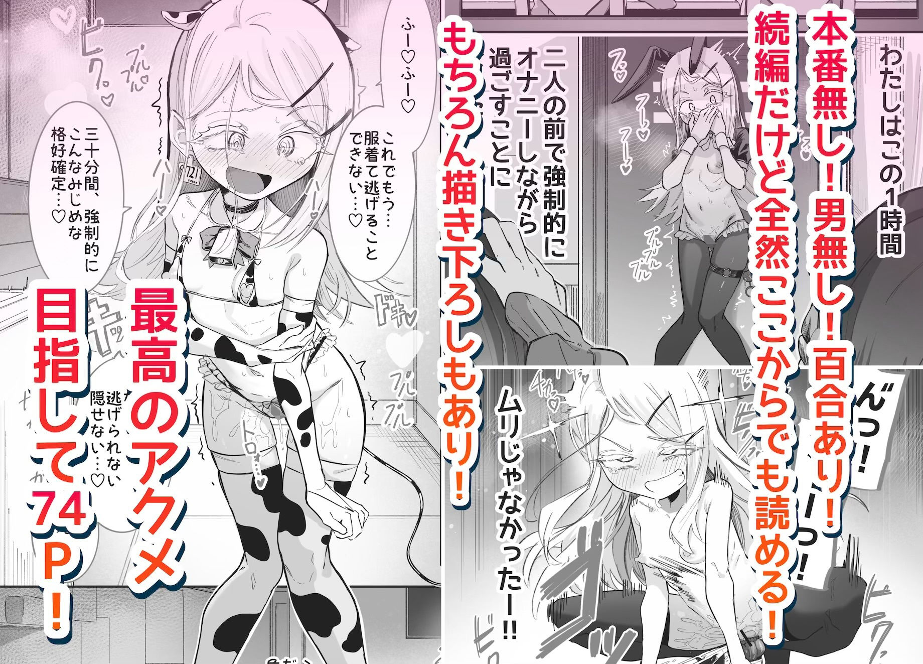 篠澤さんの、わたしに一番向いてないオナニー2 画像4