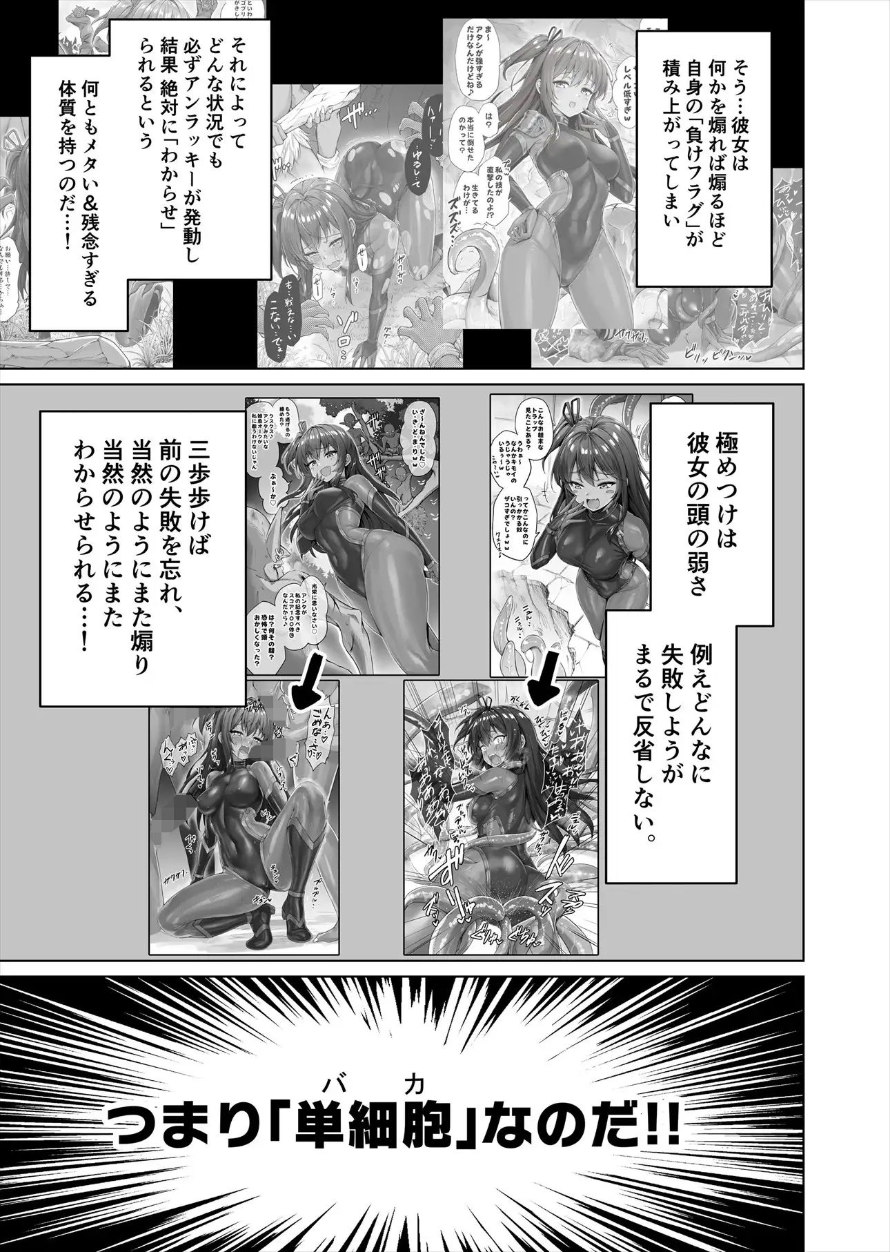 メ〇〇キくノ一VSエロトラップダンジョン EP:0〜生意気メ〇〇キ【わからせ】特化エロトラップダンジョン〜 画像4