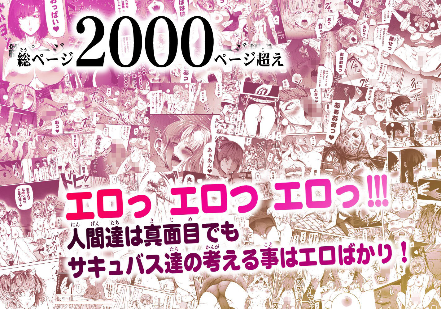 力あるサキュバスは性欲を満たしたいだけ-COMPLETE- 画像2