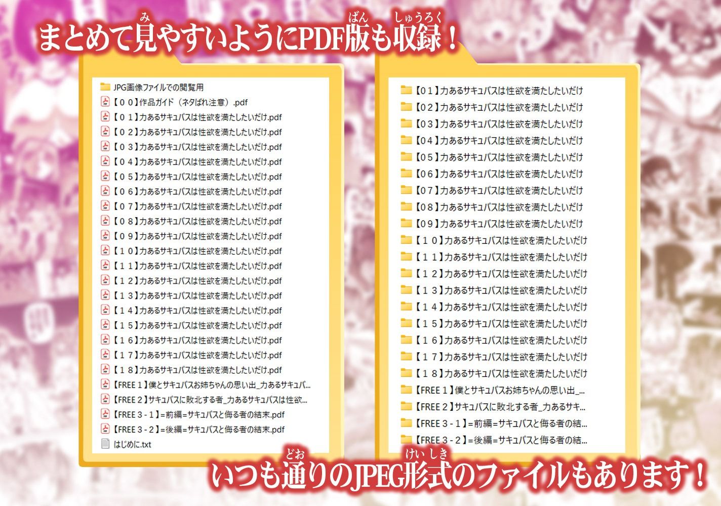 力あるサキュバスは性欲を満たしたいだけ-COMPLETE- 画像3