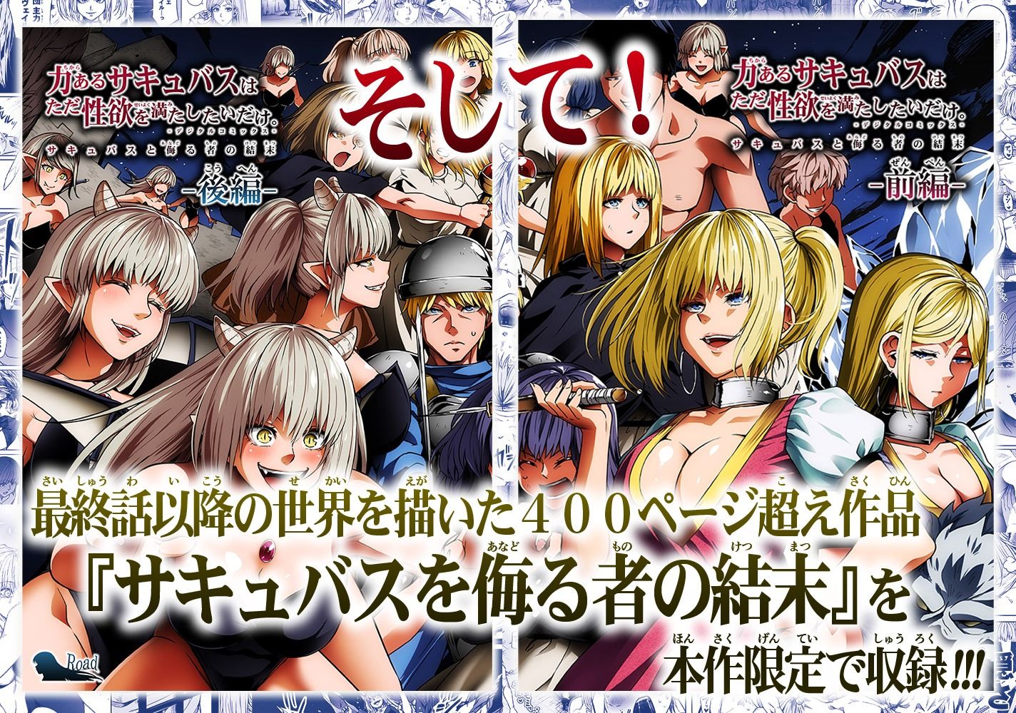力あるサキュバスは性欲を満たしたいだけ-COMPLETE- 画像4