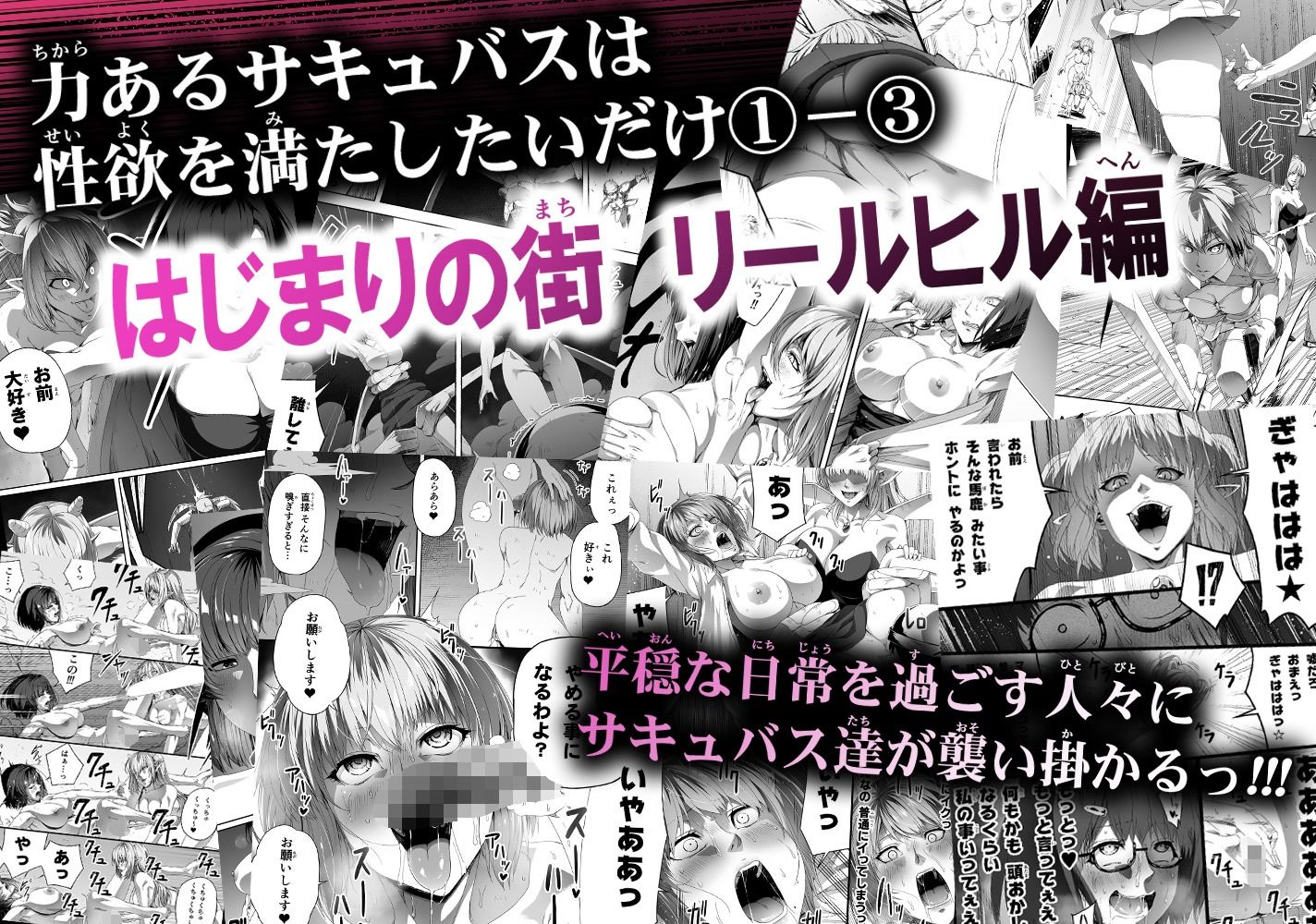 力あるサキュバスは性欲を満たしたいだけ-COMPLETE- 画像7