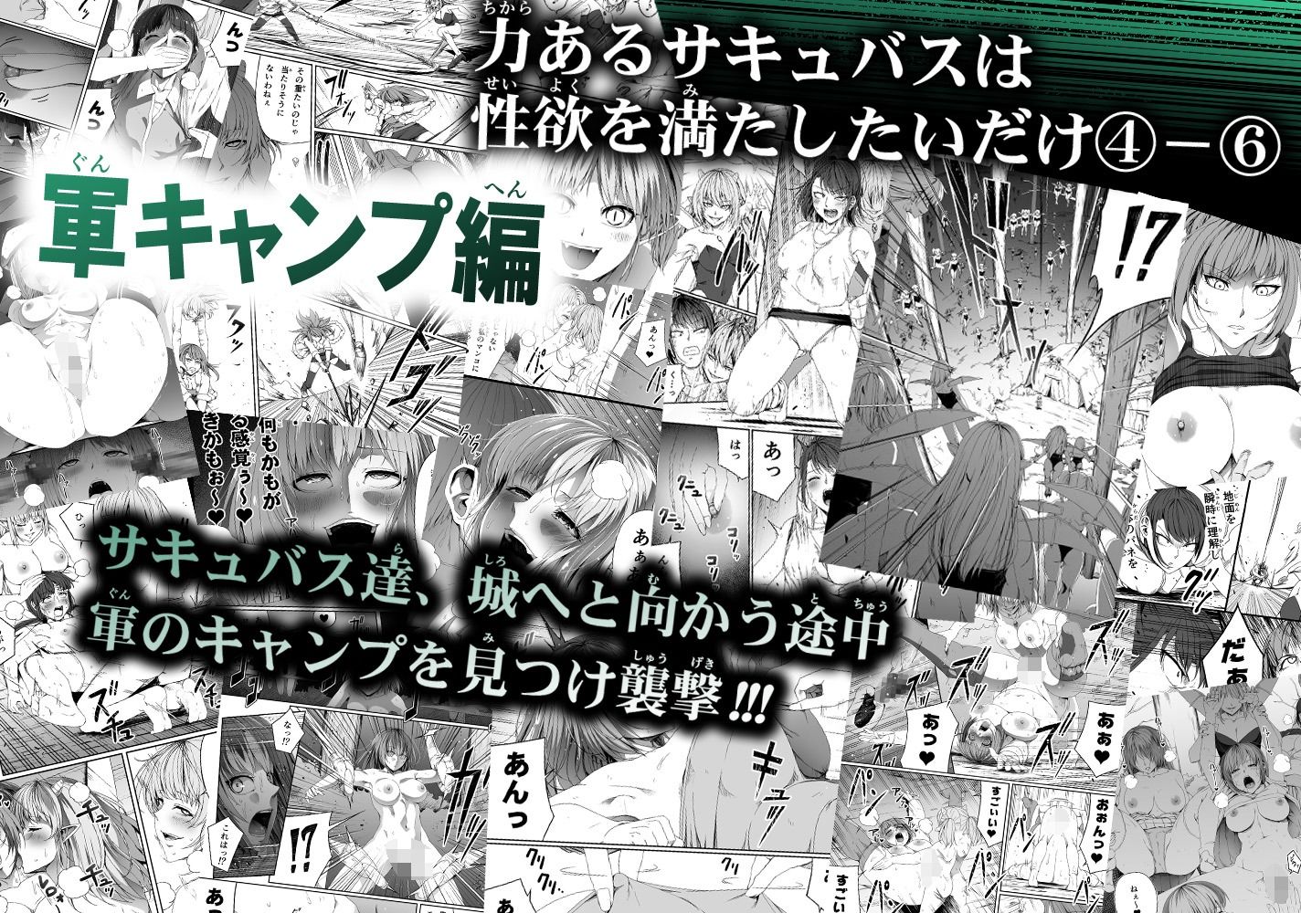 力あるサキュバスは性欲を満たしたいだけ-COMPLETE- 画像8