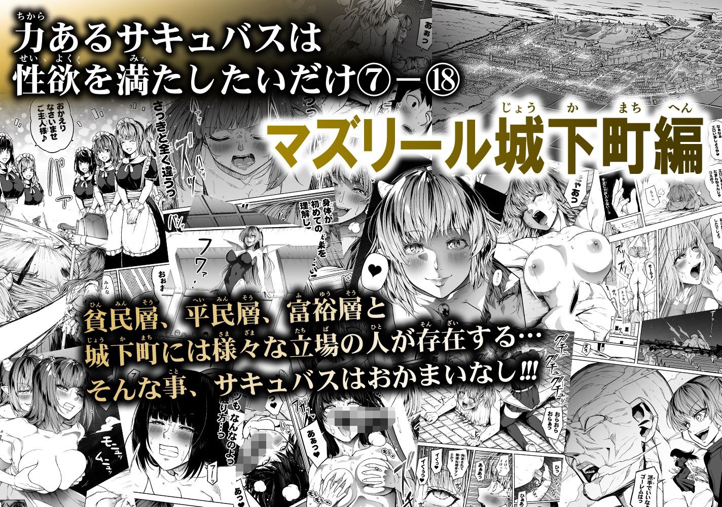 力あるサキュバスは性欲を満たしたいだけ-COMPLETE- 画像9