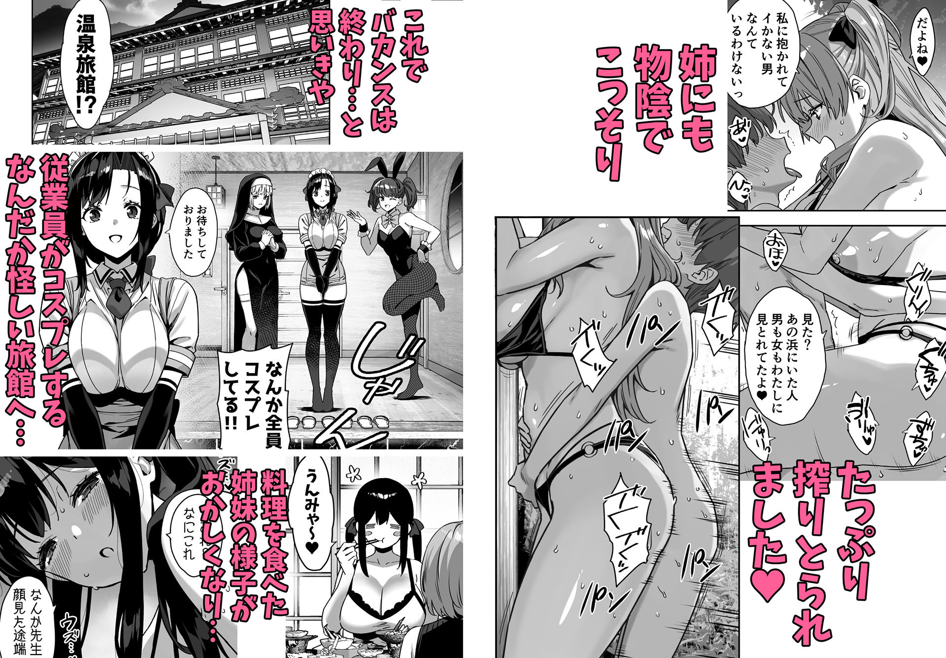 夏と田舎と誘惑してくるでっかい教え子4 画像7