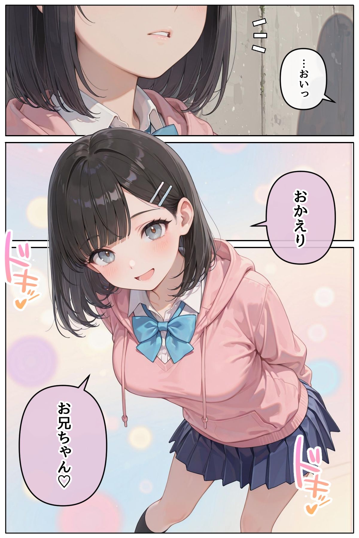 近所に住んでる女子校通いの妹みたいな彼女との淫らな放課後。 画像1