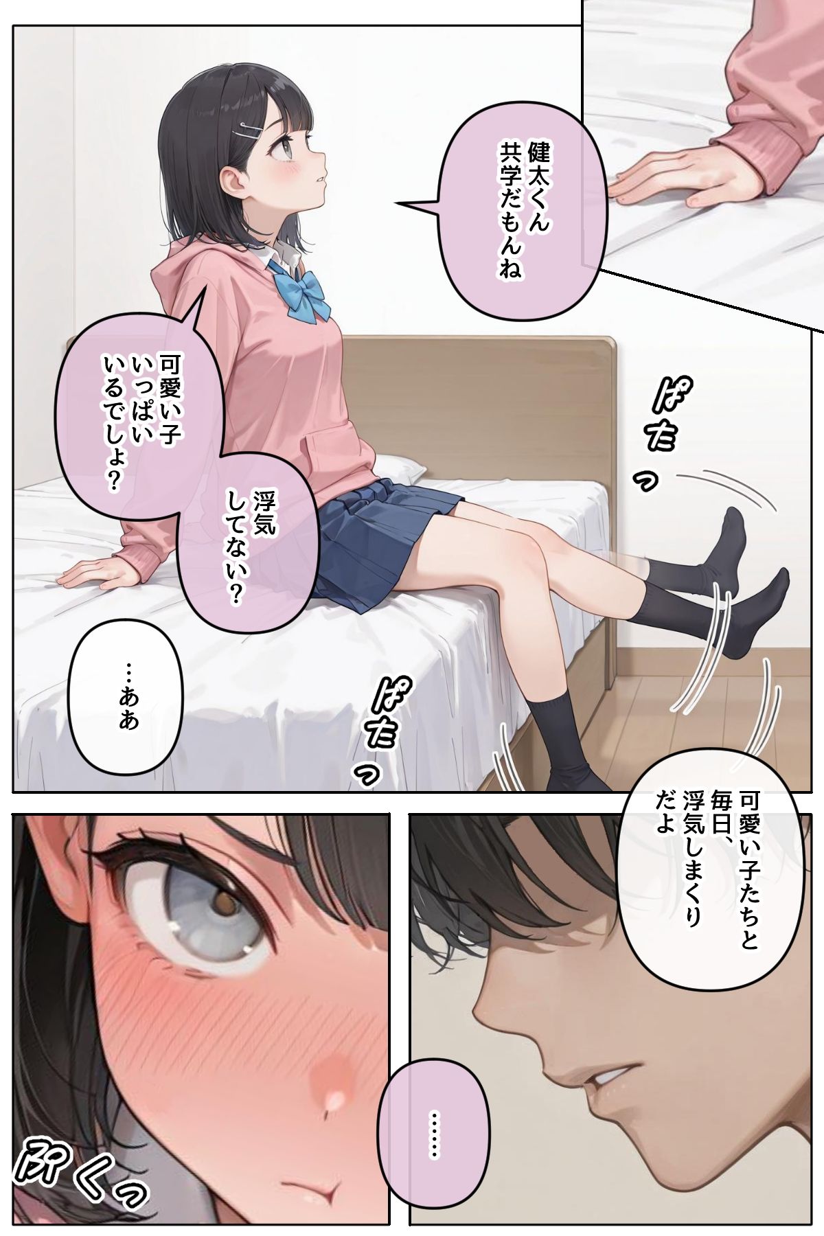 近所に住んでる女子校通いの妹みたいな彼女との淫らな放課後。 画像3