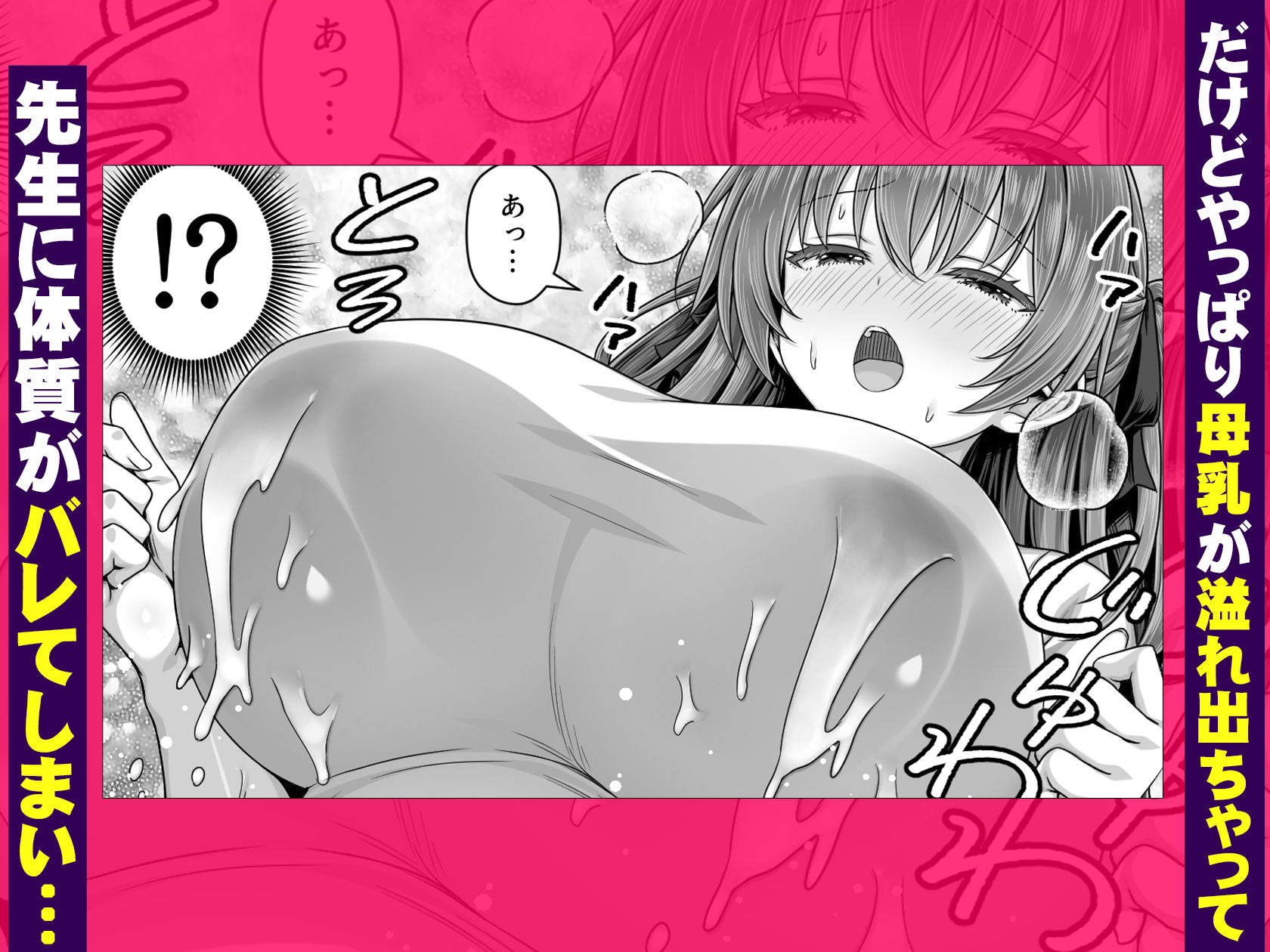 手フェチ母乳JKは先生のエッチな手で搾ってほしい 画像3