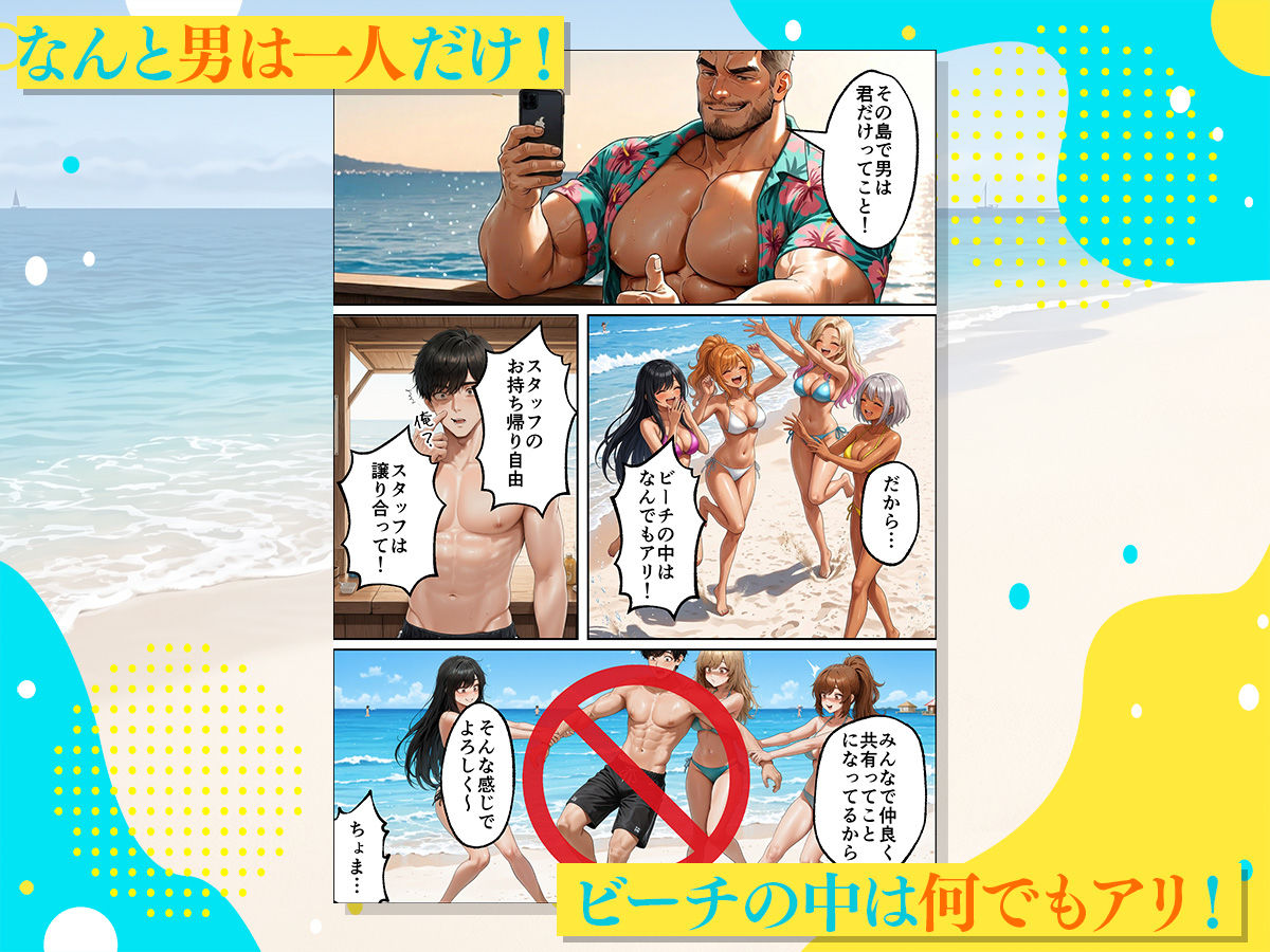 海の家バイトに行ったら、ギャル専用プライベートビーチで逆ナンされまくった話 画像2