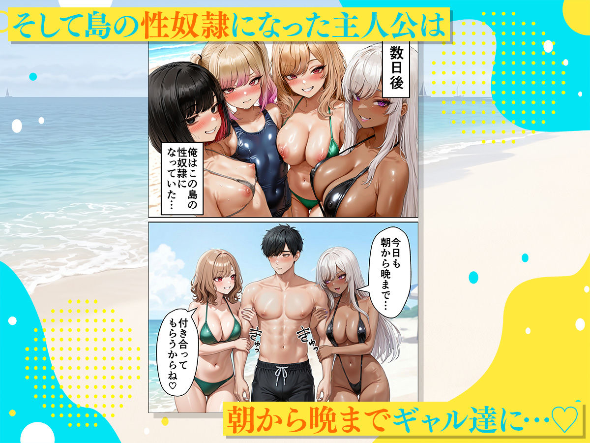 海の家バイトに行ったら、ギャル専用プライベートビーチで逆ナンされまくった話 画像6