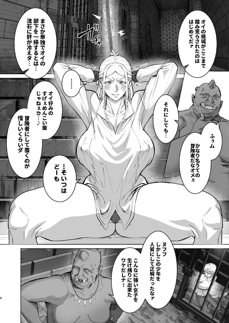 恵体娘頂きます! 画像4