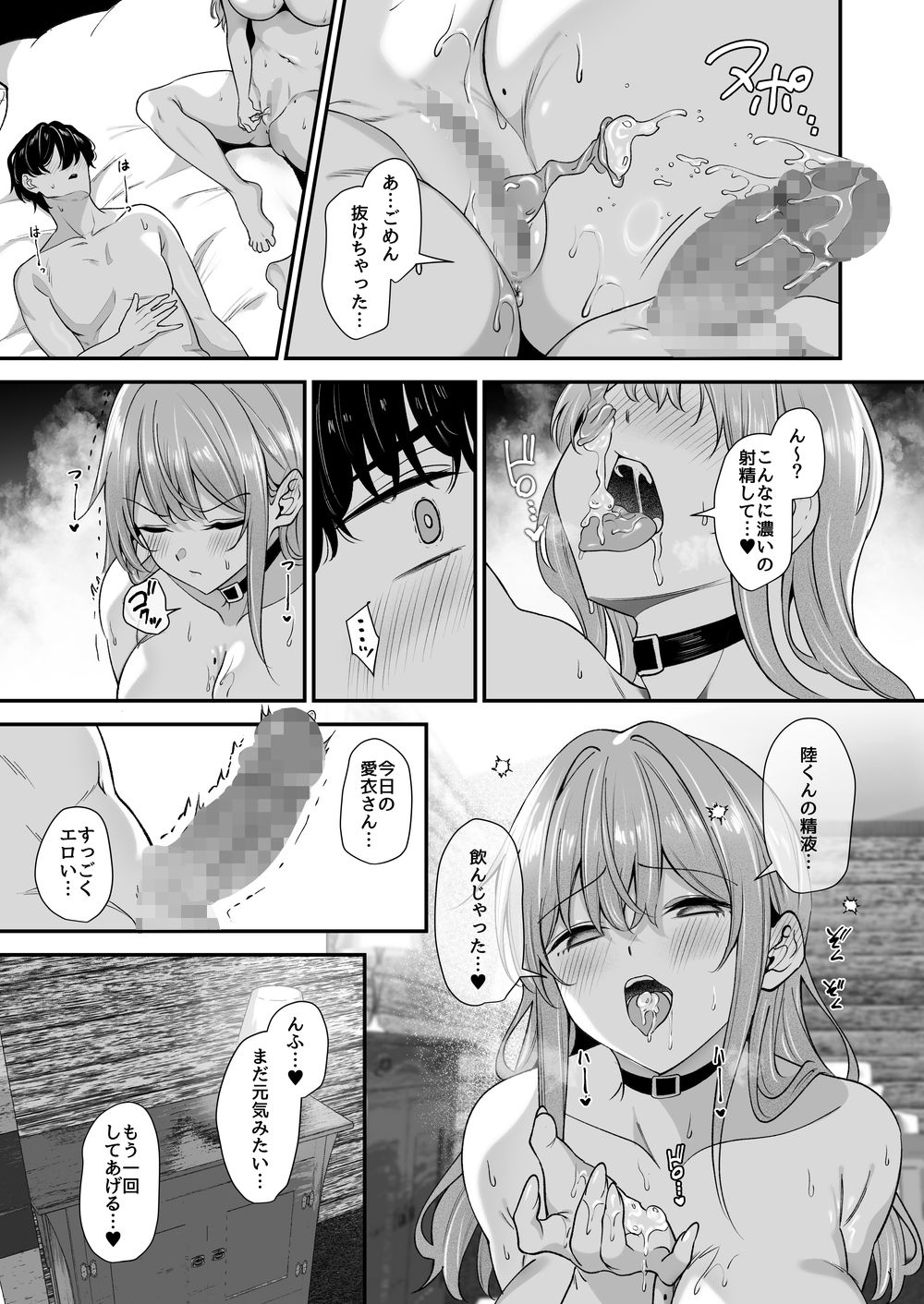 オタクに優しいギャルとギャルに厳しいオタク2 画像4