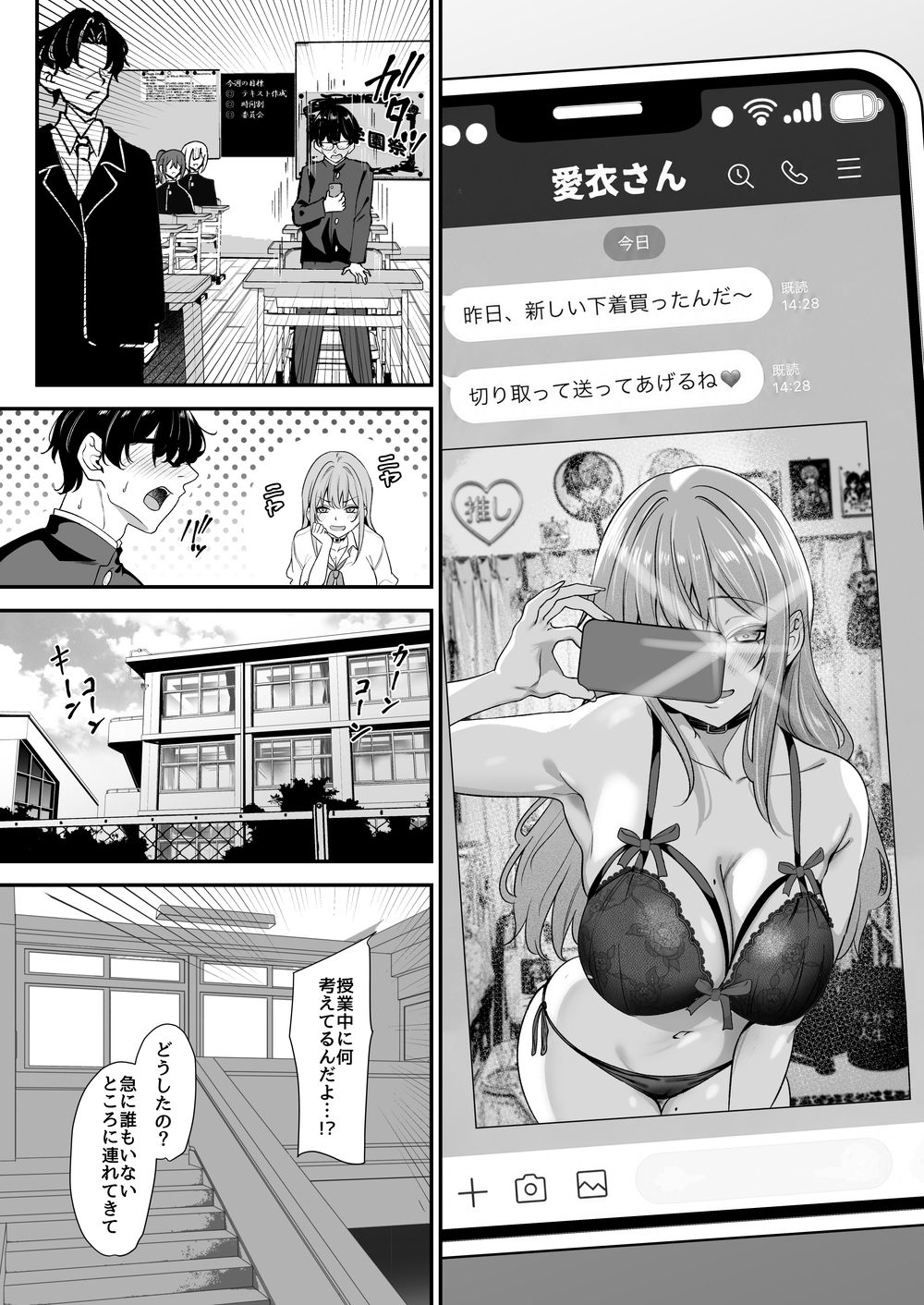 オタクに優しいギャルとギャルに厳しいオタク2 画像5