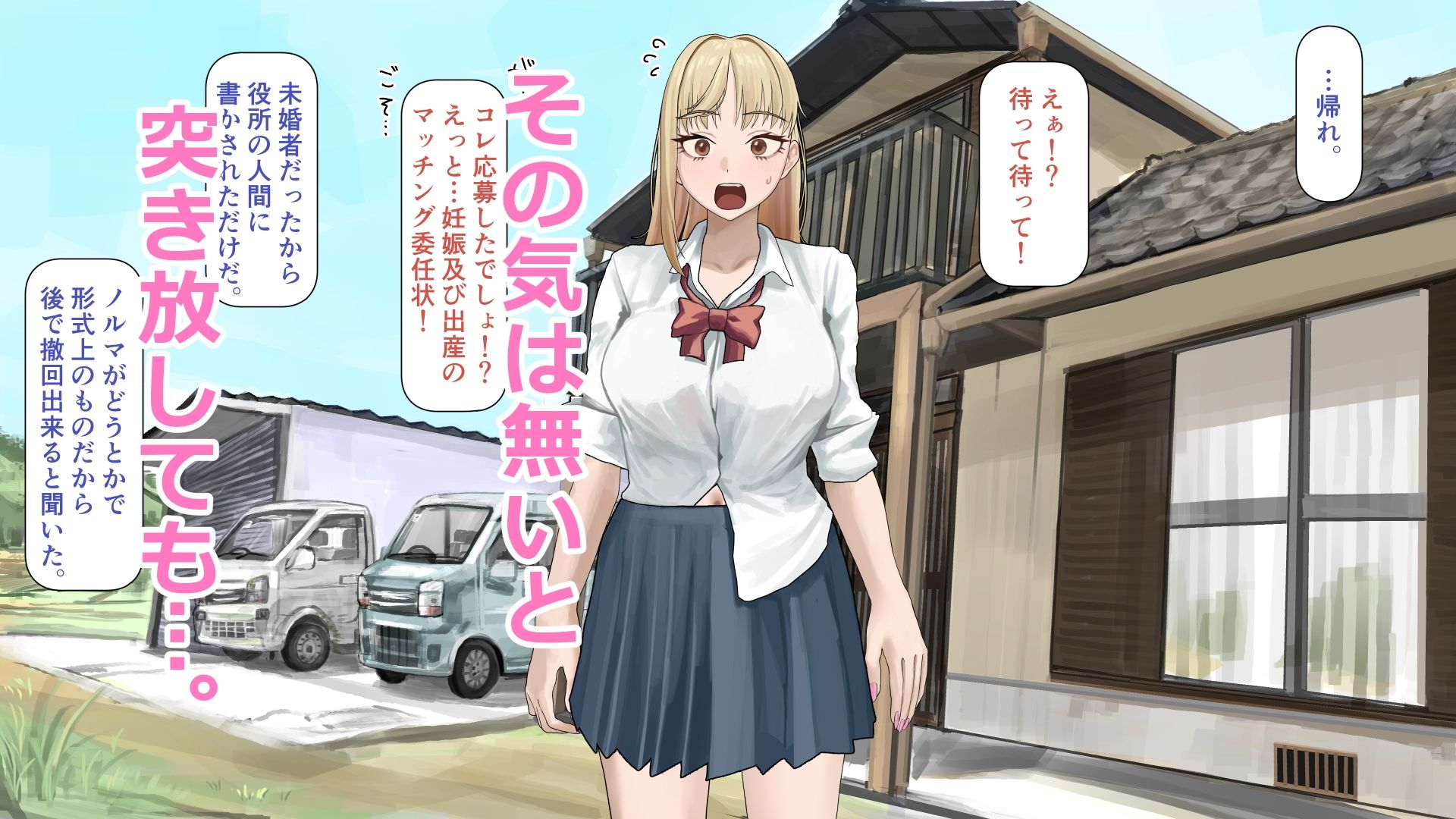 おじぴの赤ちゃん産んであげるっ 画像2