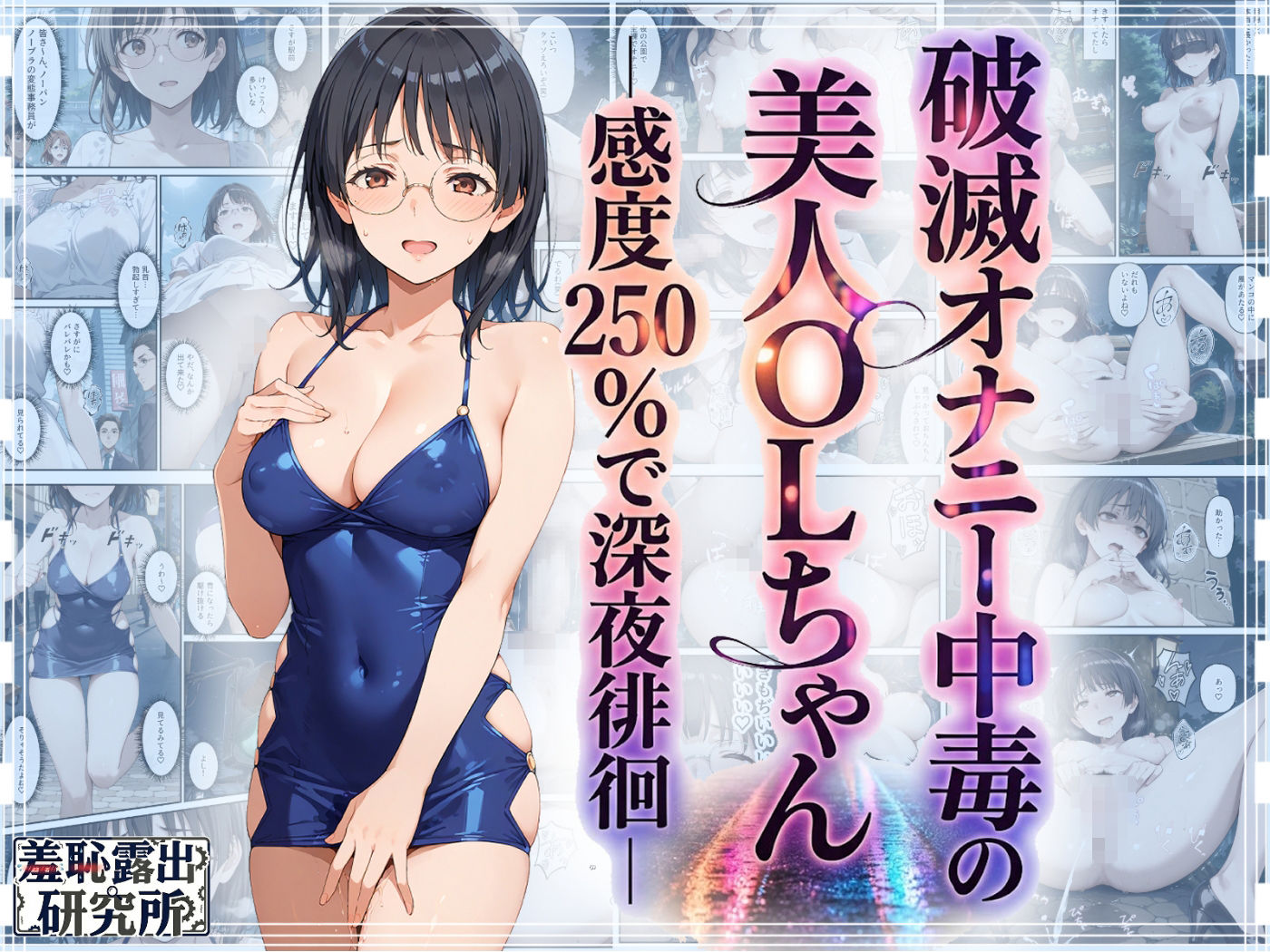 新人OL美咲ちゃん!!総集編 画像7