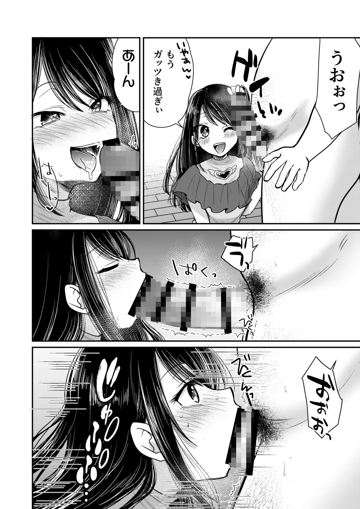 推まん子全集 画像2