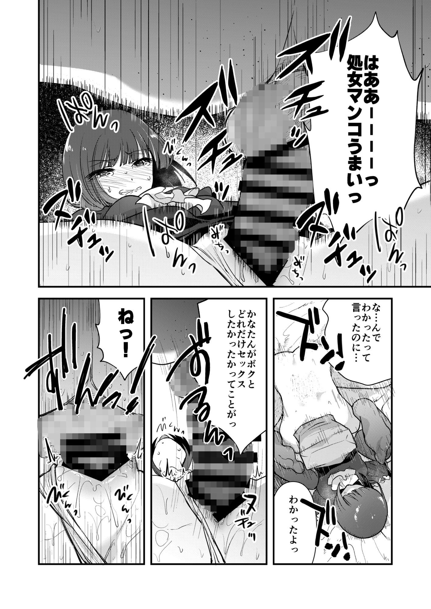 推まん子全集 画像6