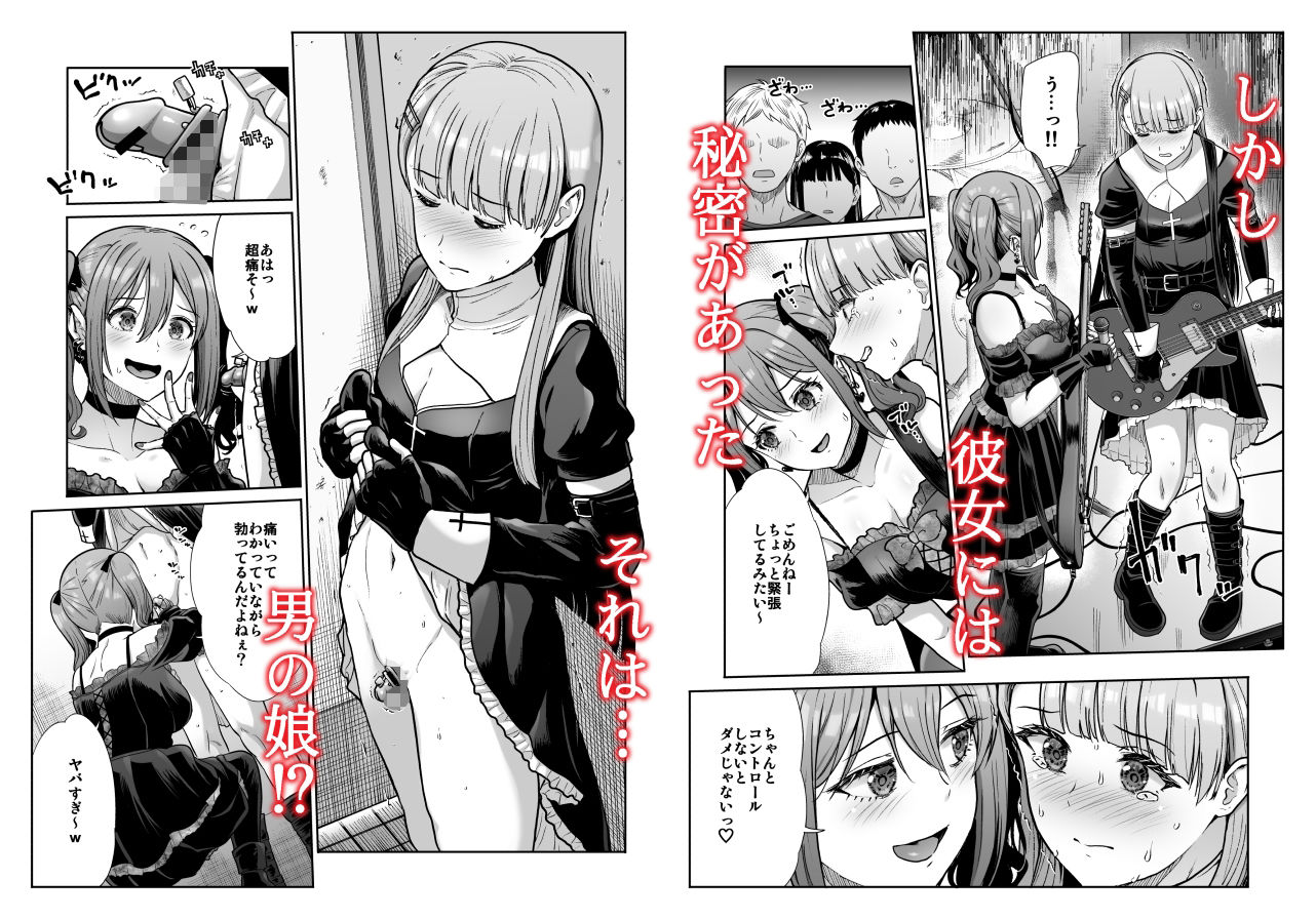 ドSな彼女の射精管理 囚われた僕のリビドー 画像2