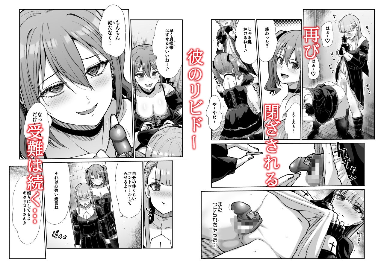 ドSな彼女の射精管理 囚われた僕のリビドー 画像4