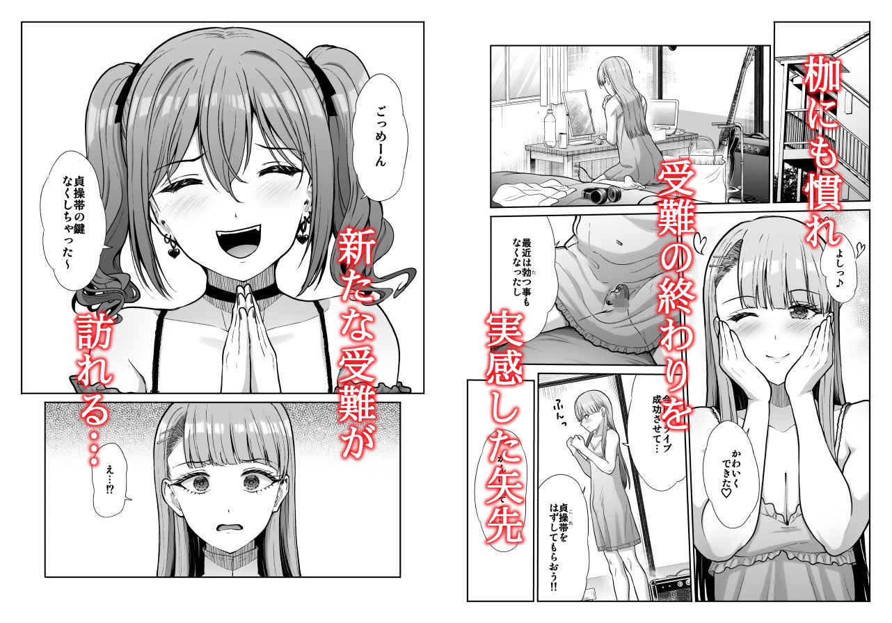 ドSな彼女の射精管理 囚われた僕のリビドー 画像5