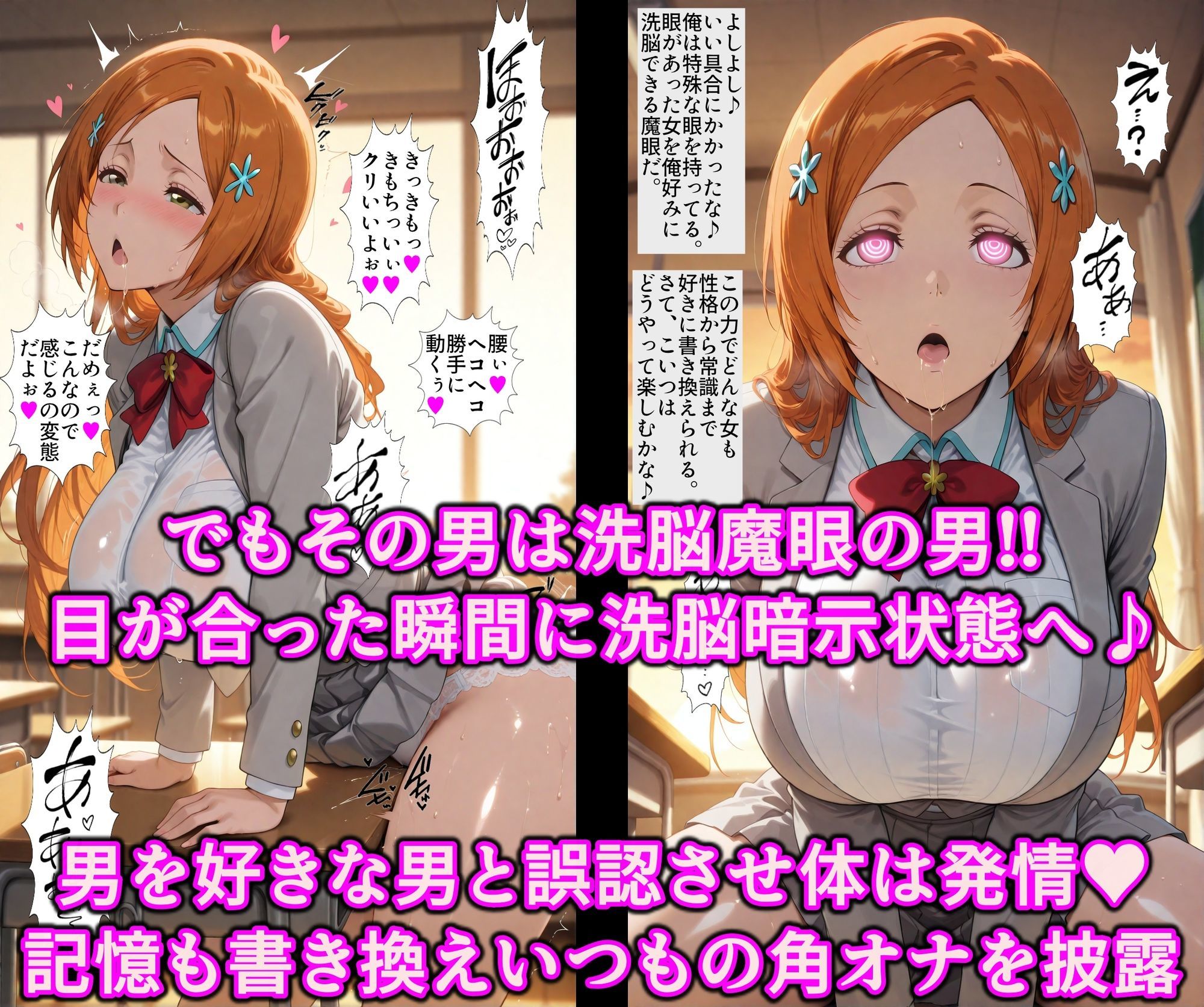 魔眼で調教ドスケベ変態性癖♪誤認暗示で絶対服従デカ乳天然娘！！性欲狂いで精子大好き淫乱ビッチ堕ち 画像6