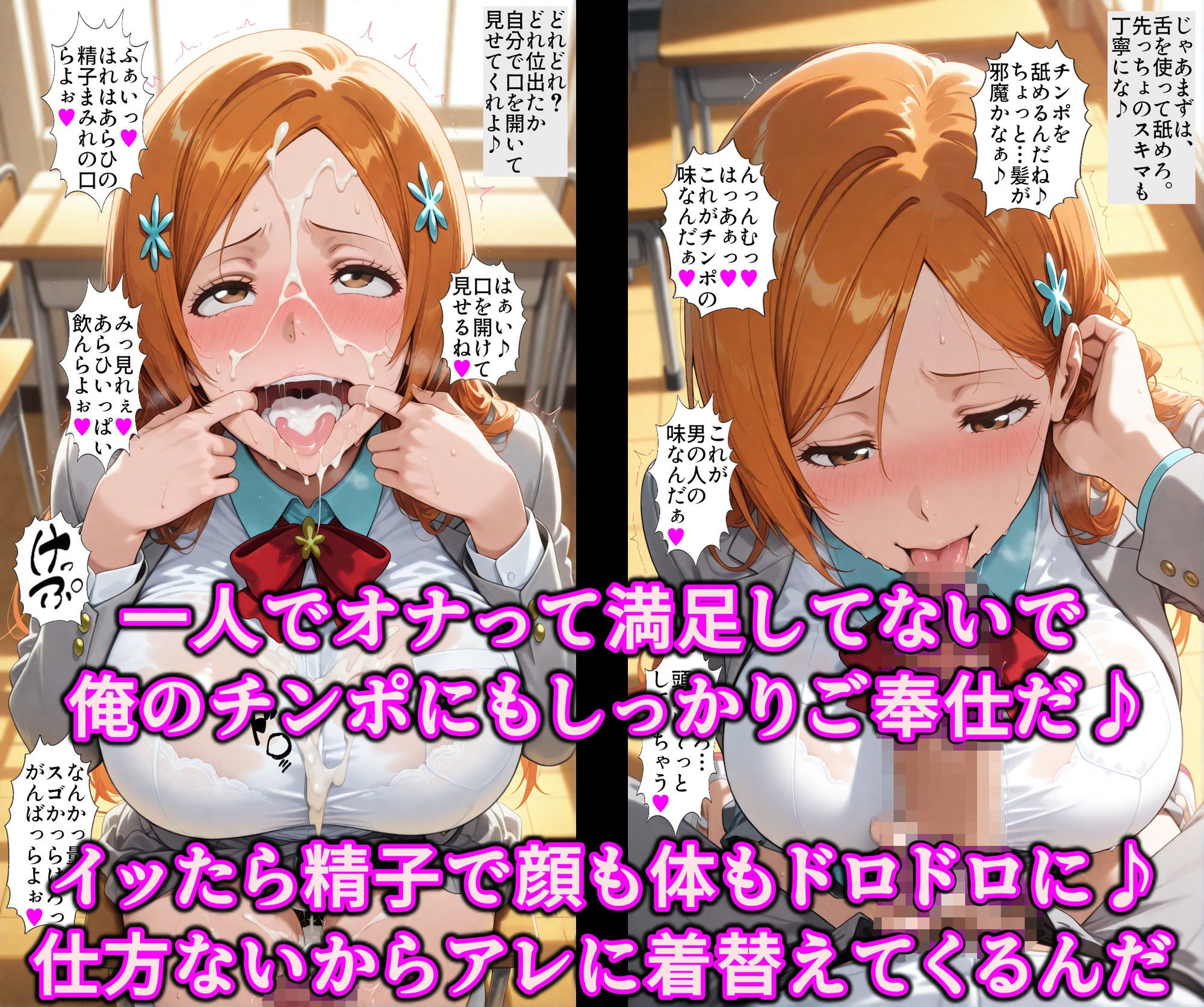 魔眼で調教ドスケベ変態性癖♪誤認暗示で絶対服従デカ乳天然娘！！性欲狂いで精子大好き淫乱ビッチ堕ち 画像7