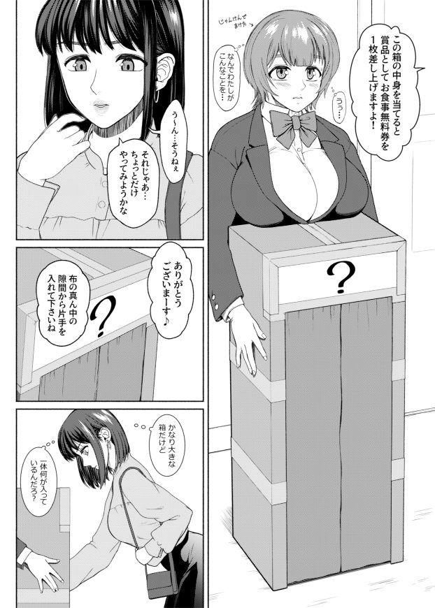 ふたなりビッチギャルは好きですか?8 画像2
