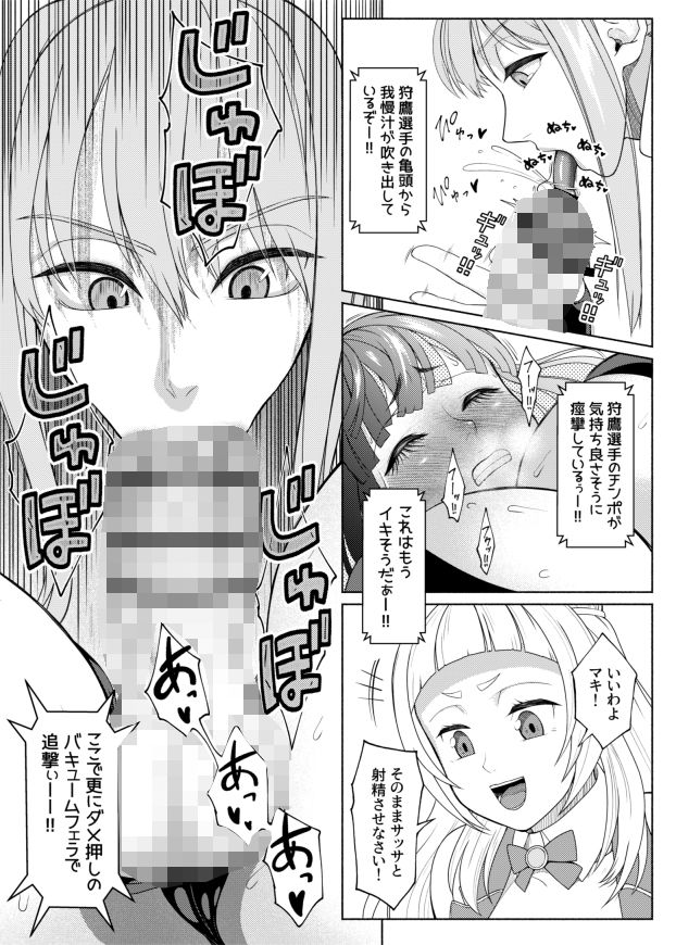 ふたなりビッチギャルは好きですか?8 画像5