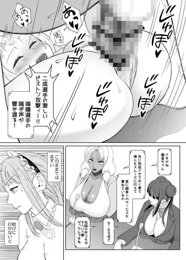 ふたなりビッチギャルは好きですか?8 画像7