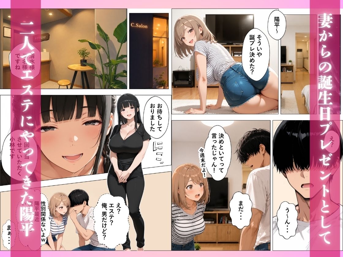 妻とエステに行ったらど淫乱お姉さんに密着施術で逆NTR理性崩壊 画像2