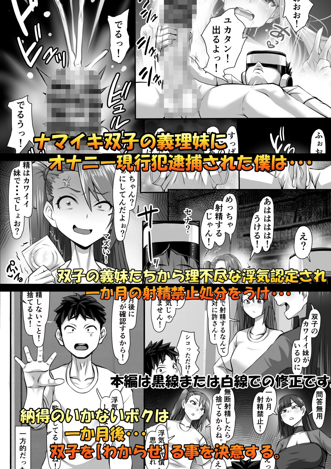 ふたマンコ ボクとふたごのわからせ性戦 画像1