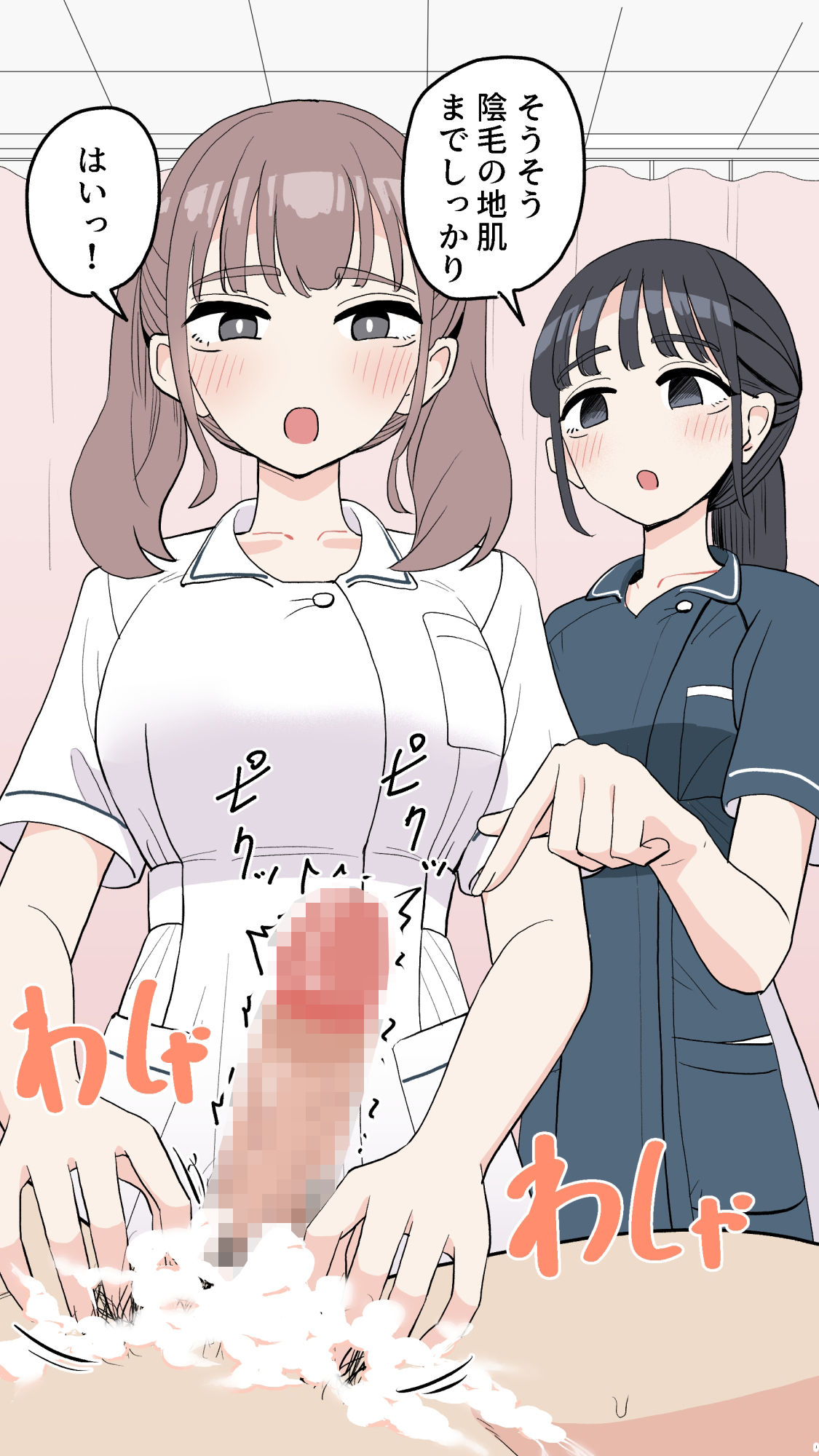 陰部洗浄実習暴発 画像2