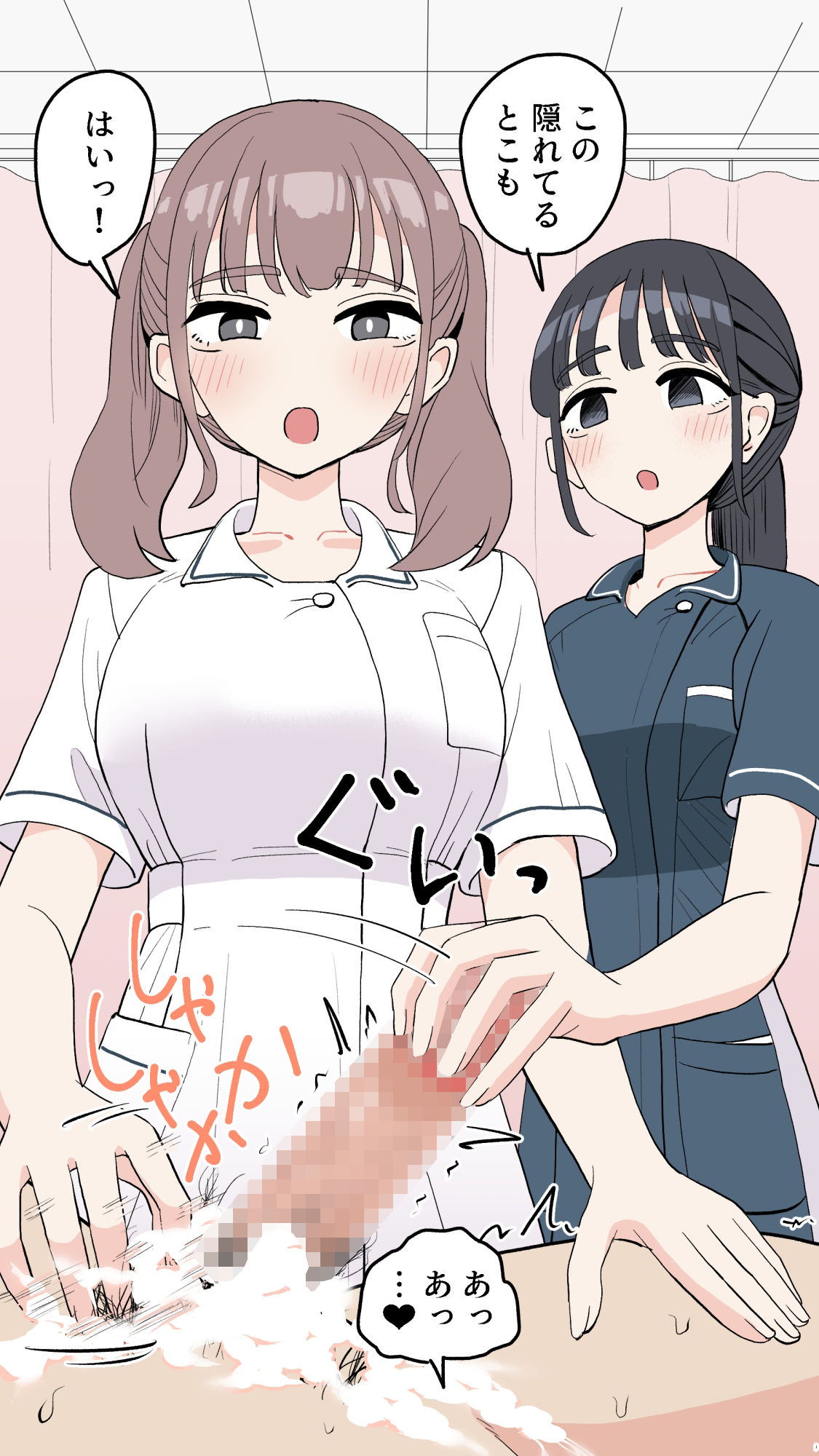 陰部洗浄実習暴発 画像3