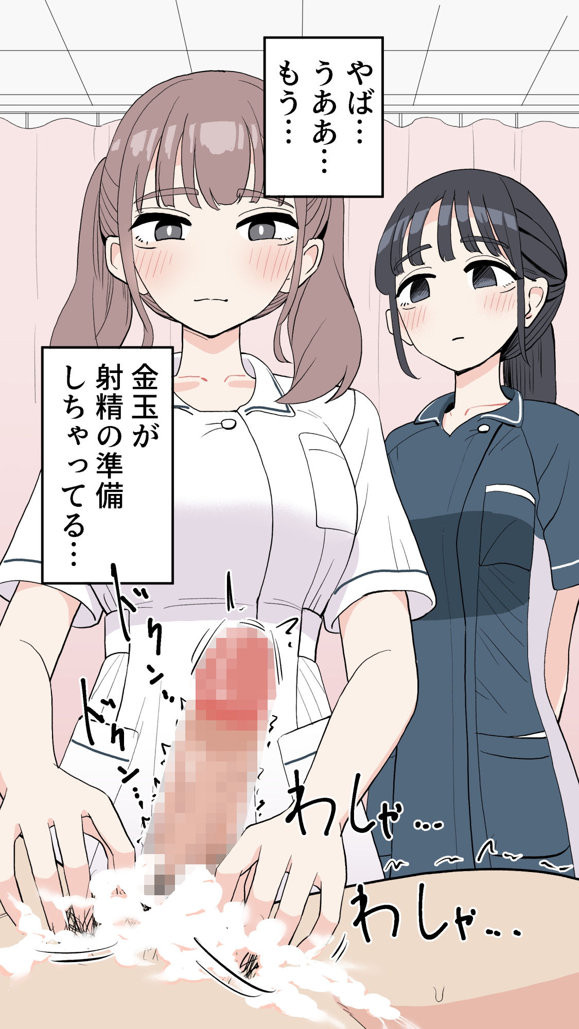 陰部洗浄実習暴発 画像5