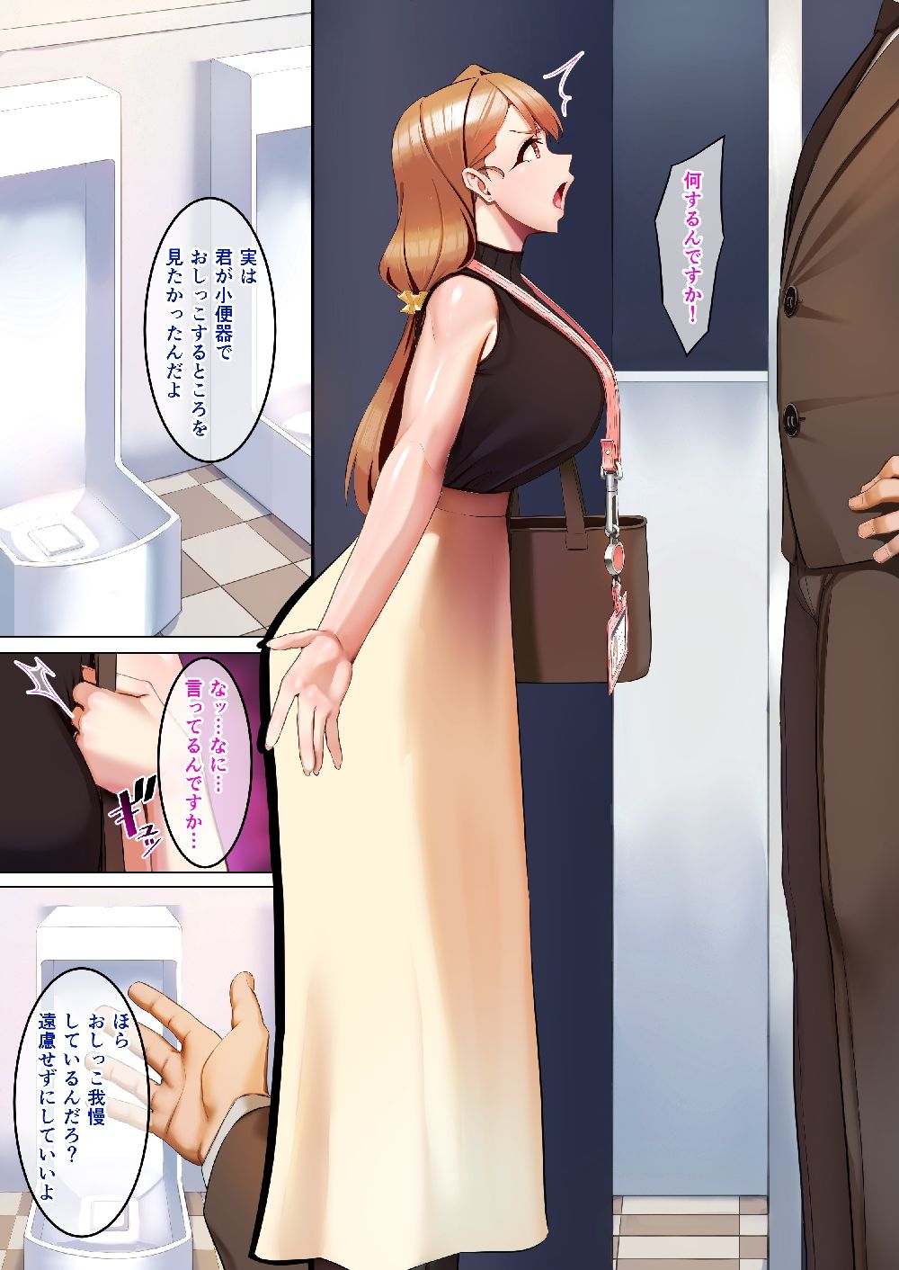 娘を守るため私は体を差し出した3 画像2