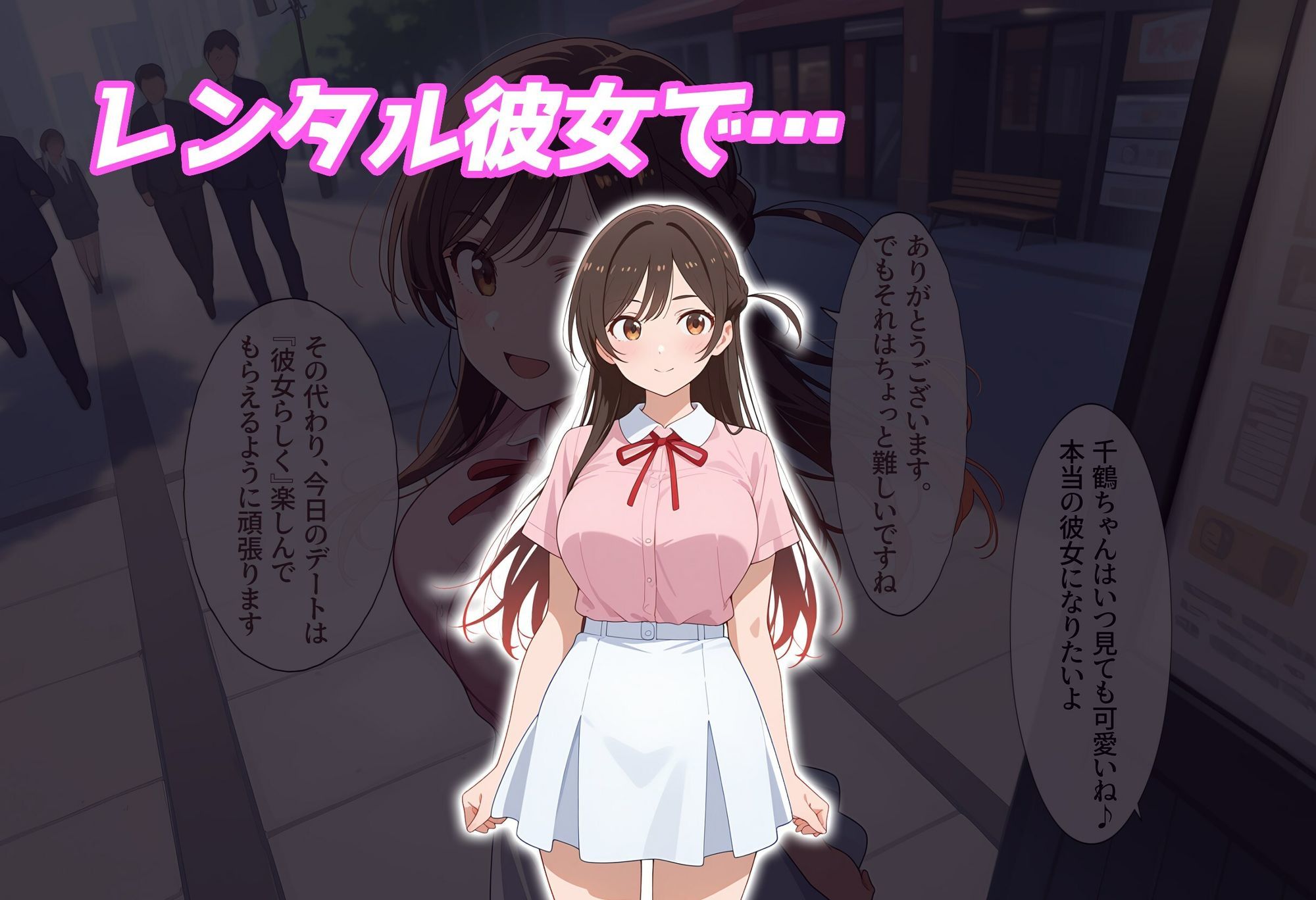 【洗脳服従】レンタル彼女の人気キャストも、催●アプリで自分専用生ハメ彼女 画像2