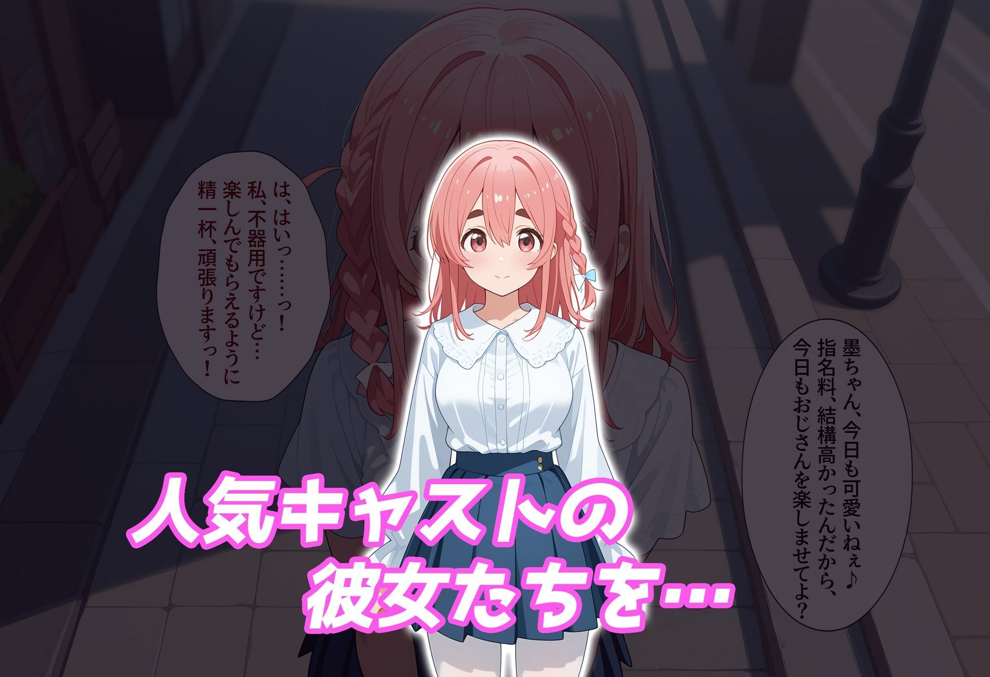 【洗脳服従】レンタル彼女の人気キャストも、催●アプリで自分専用生ハメ彼女 画像3