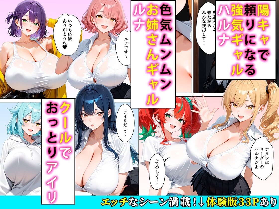 推しのVtuberギャルとセックスするまで帰れないホテル 画像2