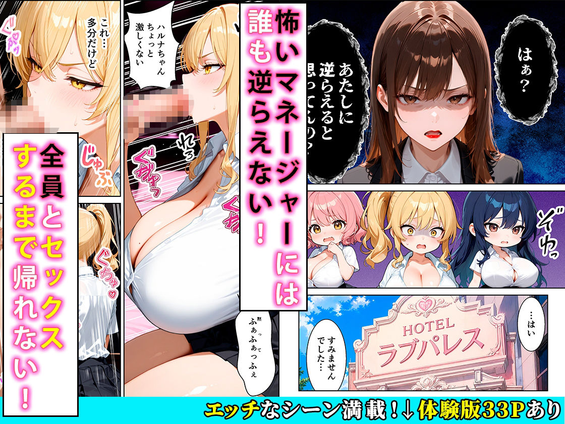 推しのVtuberギャルとセックスするまで帰れないホテル 画像5