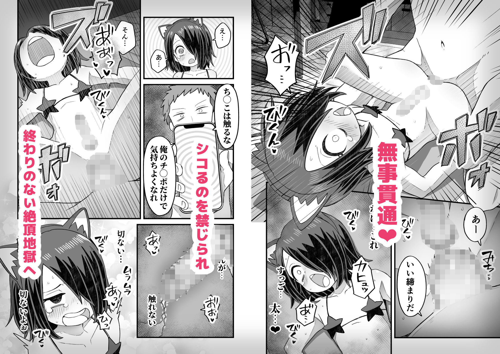 催●×男子〜催●アプリで恋が叶うまで〜 画像5