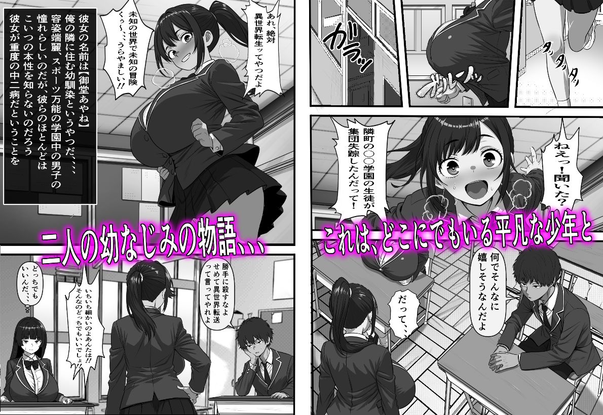 転生オークのコキ捨て性活〜オークの世界に転生したら学園の一軍女子達が使い捨てオナホとして販売されていたのだが 画像1