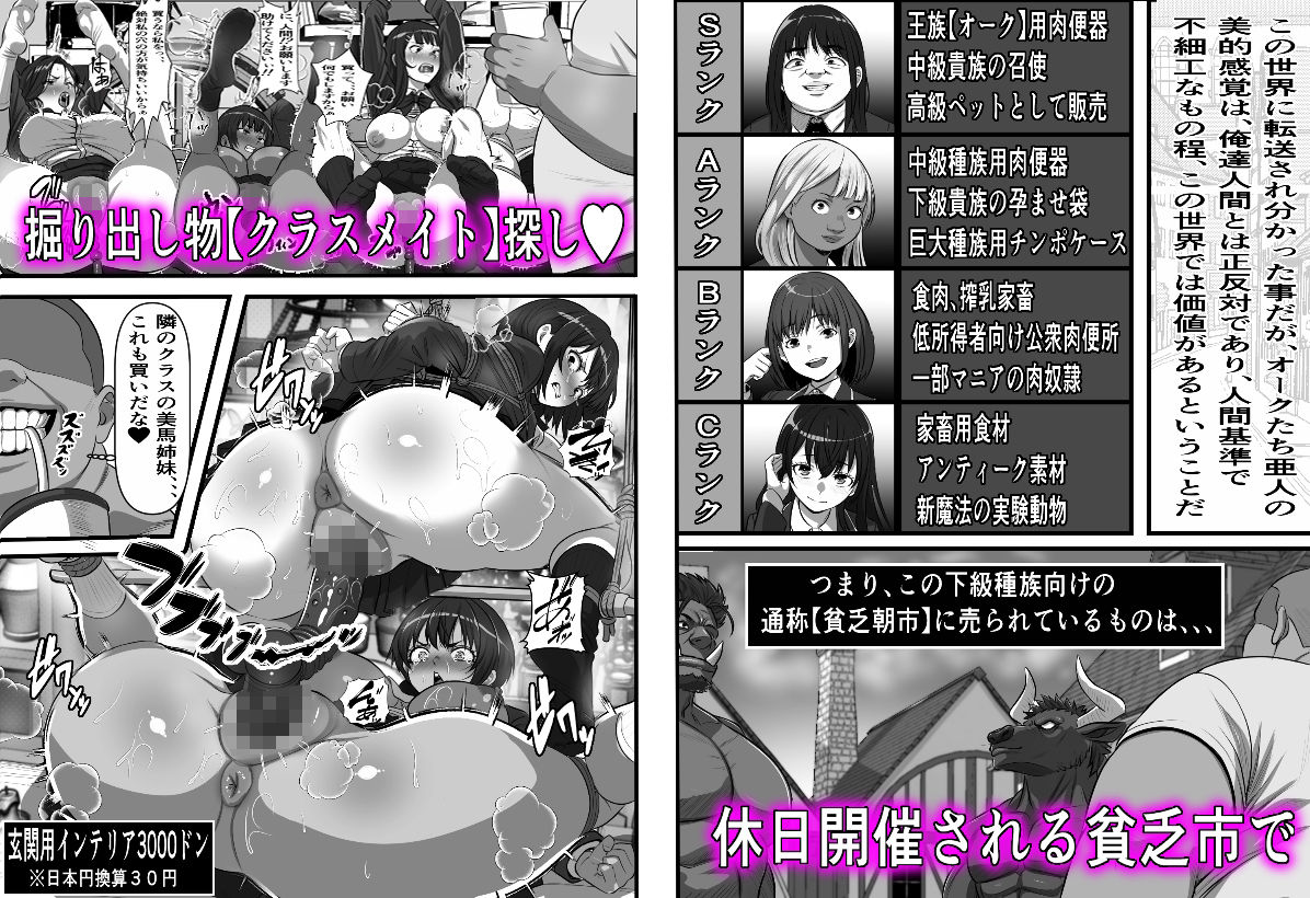 転生オークのコキ捨て性活〜オークの世界に転生したら学園の一軍女子達が使い捨てオナホとして販売されていたのだが 画像6