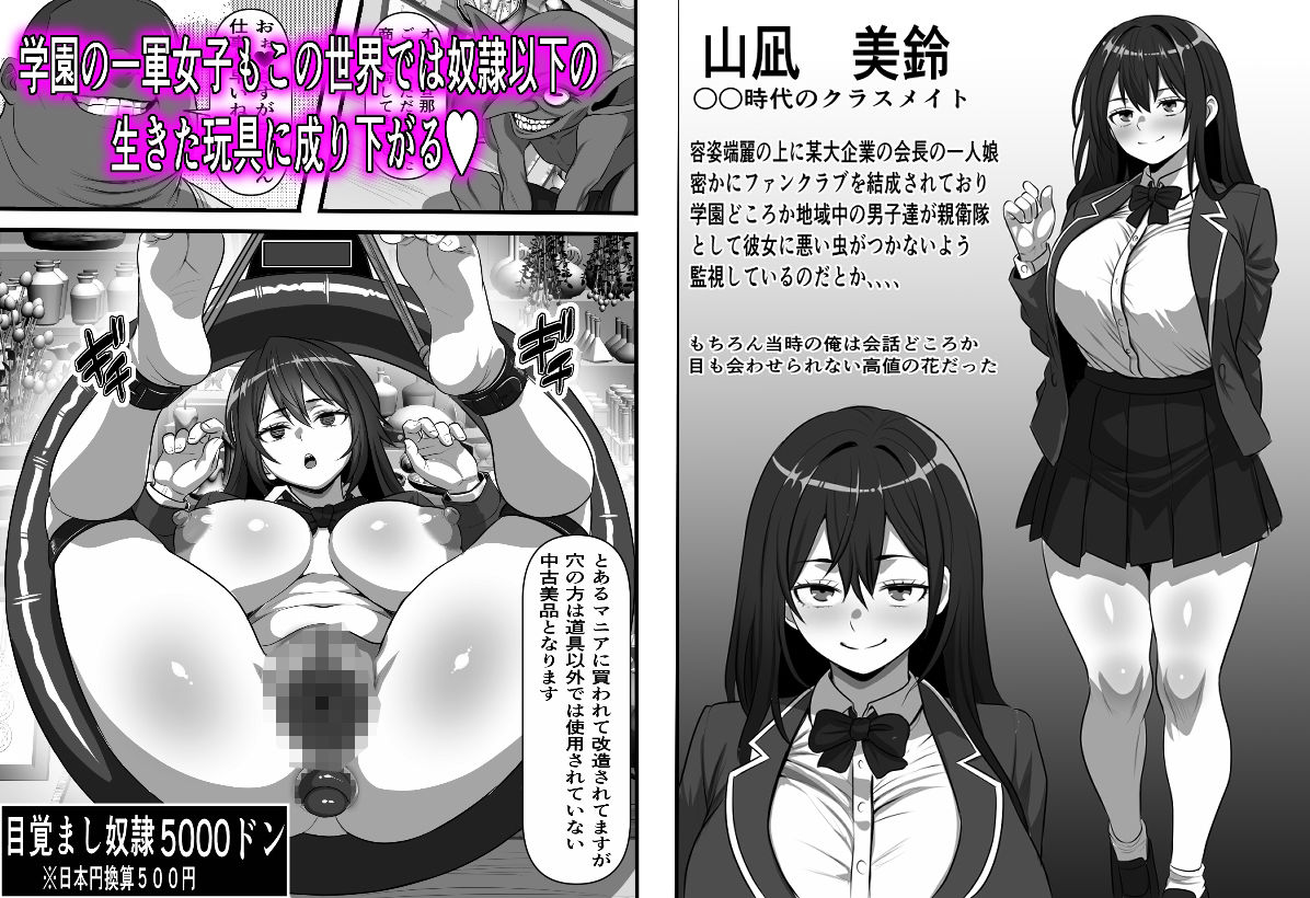 転生オークのコキ捨て性活〜オークの世界に転生したら学園の一軍女子達が使い捨てオナホとして販売されていたのだが 画像7