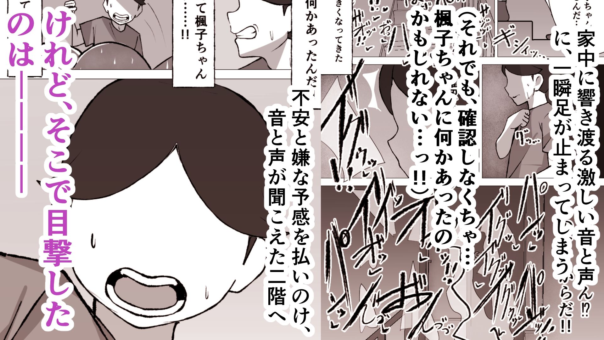 無口なあの子はアイツのモノ2ー完堕ち編ー 画像5