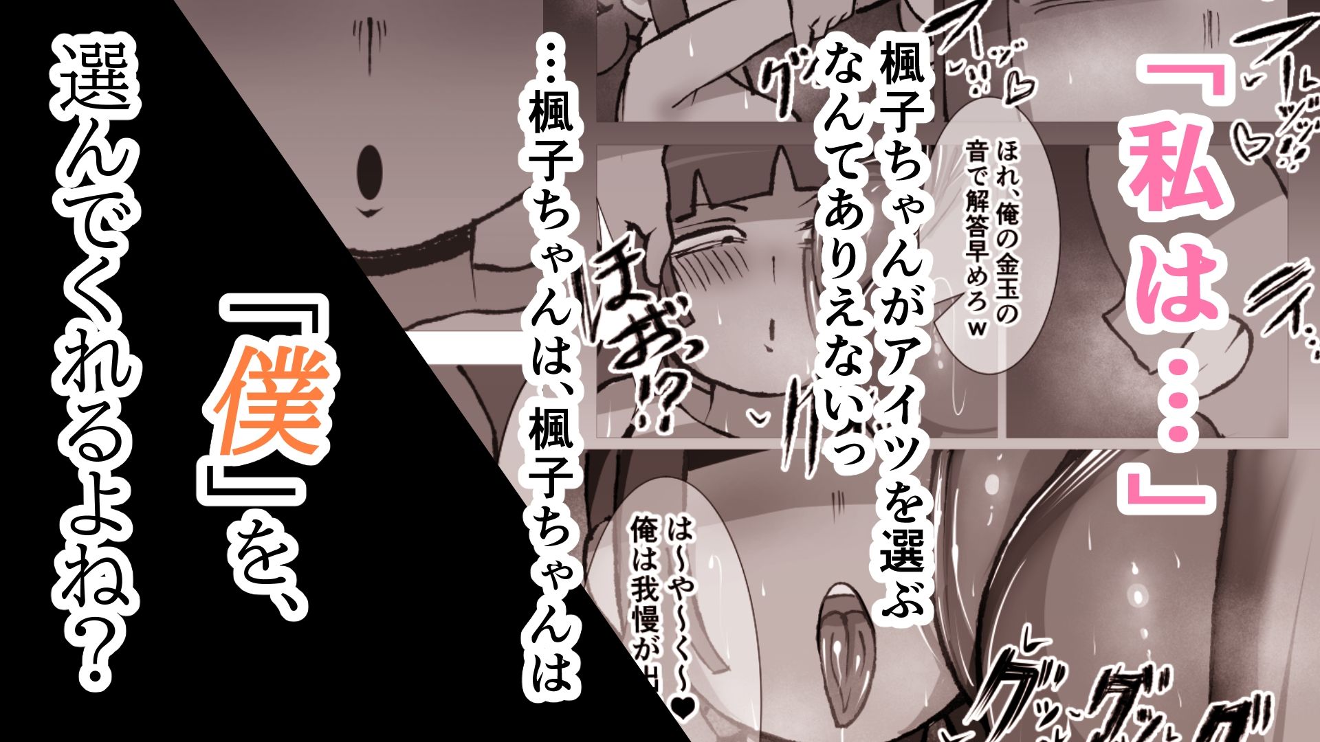 無口なあの子はアイツのモノ2ー完堕ち編ー 画像8