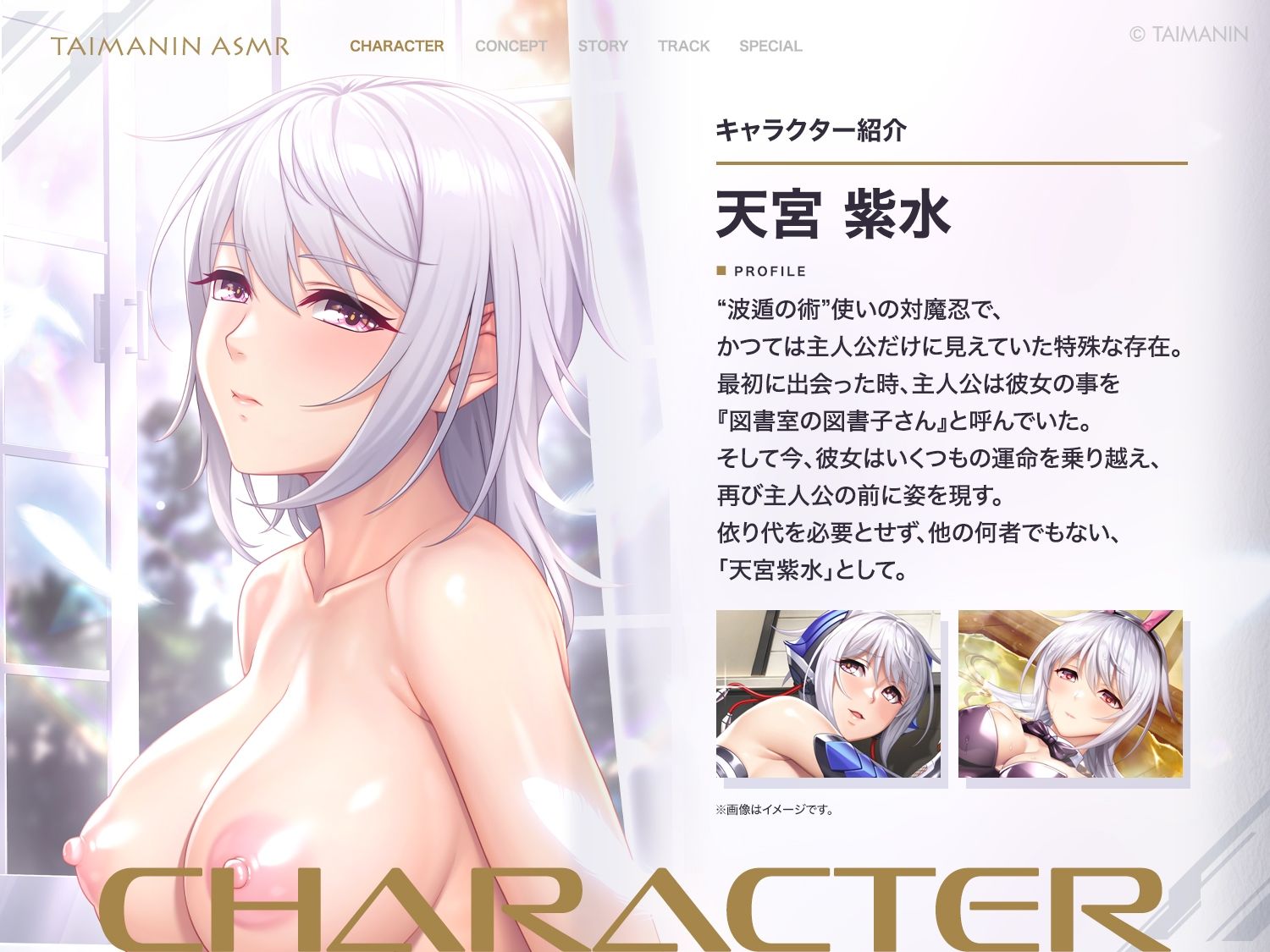 【対魔忍RPGX】天宮紫水ASMR〜お布団の中はイチャラブ空間、完全密着で脳溶け甘々天国〜 画像1
