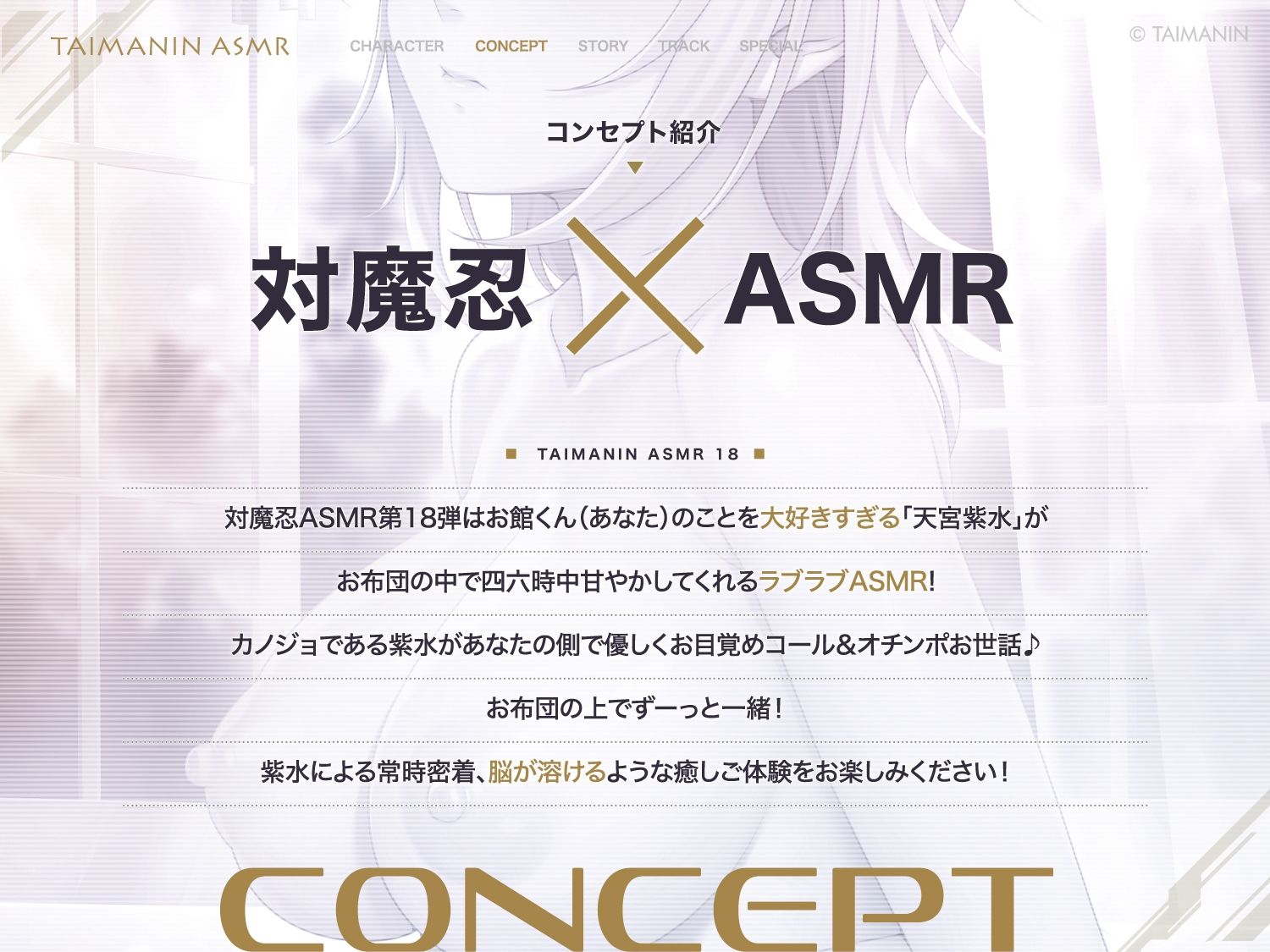 【対魔忍RPGX】天宮紫水ASMR〜お布団の中はイチャラブ空間、完全密着で脳溶け甘々天国〜 画像2