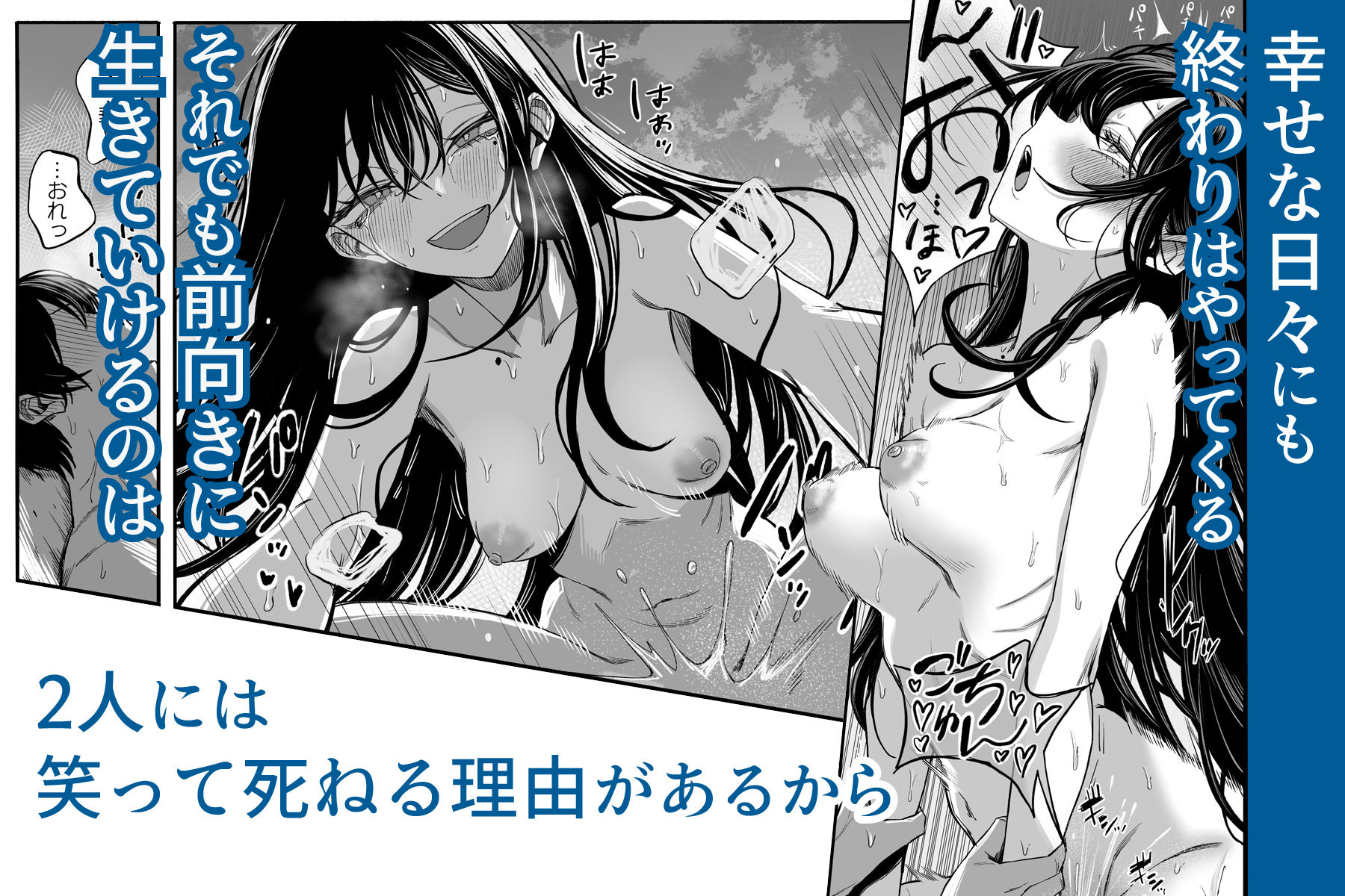 「世界の終わりックス」をしよう 画像7