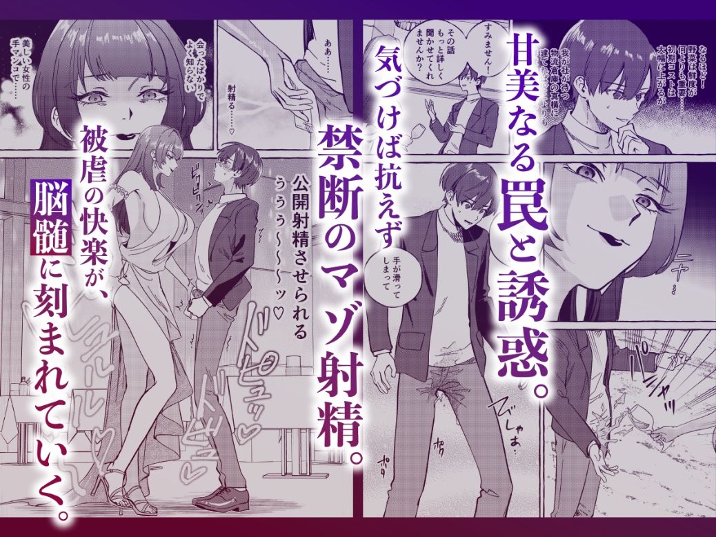 黄金女王の洗脳支配 画像2