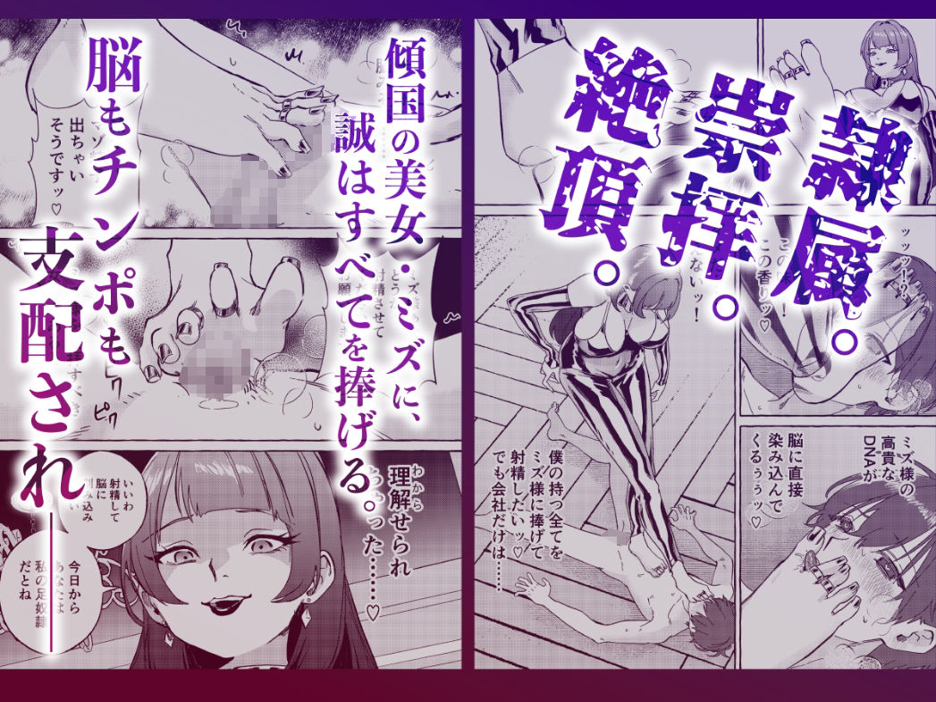 黄金女王の洗脳支配 画像3